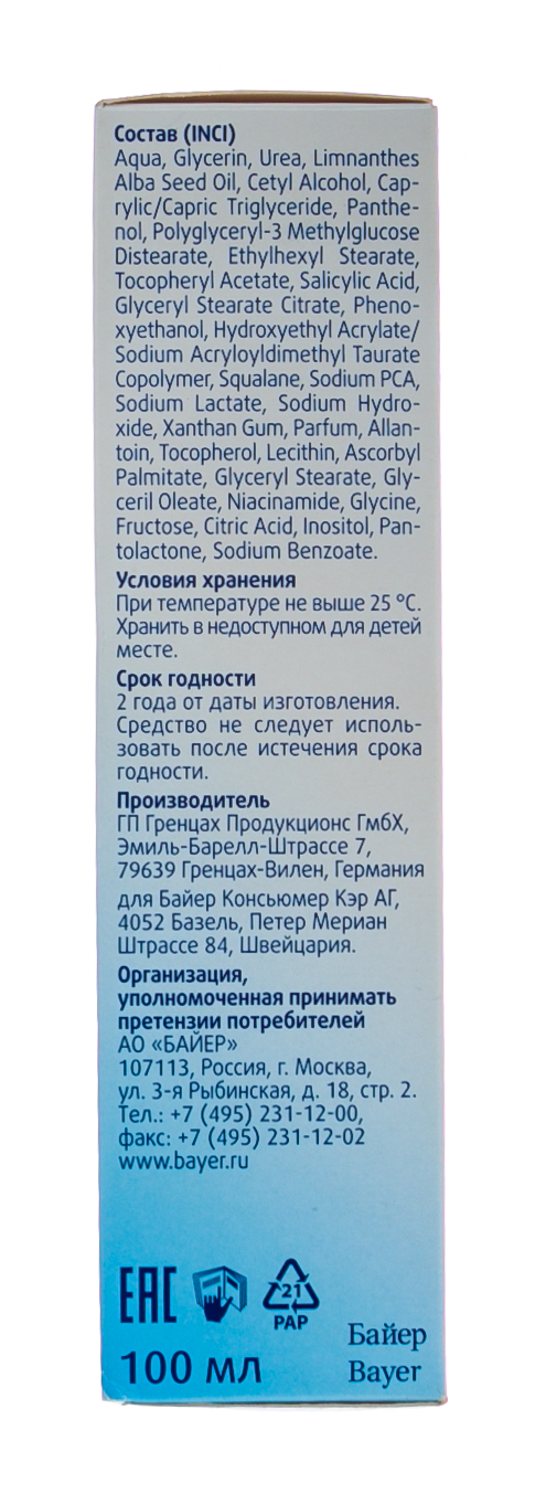 Бепантен Крем-восстановитель для ног, 100 мл (Bepanthen, Derma) фото 2