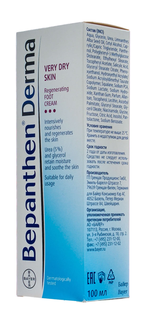 Бепантен Крем-восстановитель для ног, 100 мл (Bepanthen, Derma) фото 4