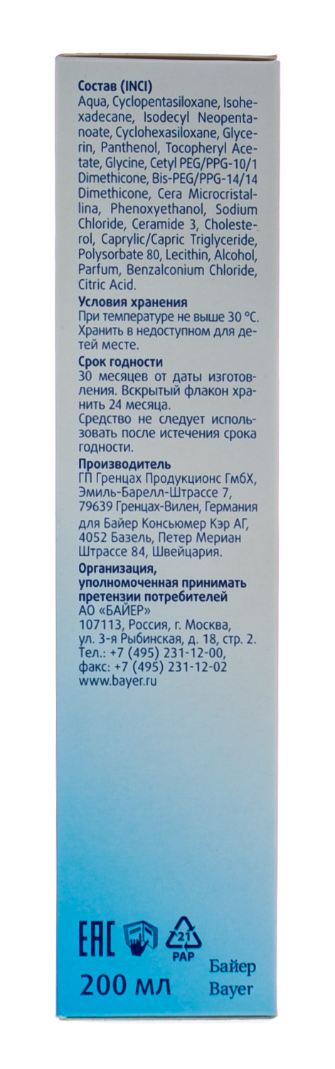 Бепантен Увлажняющий лосьон для тела, 200 мл (Bepanthen, Derma) фото 3