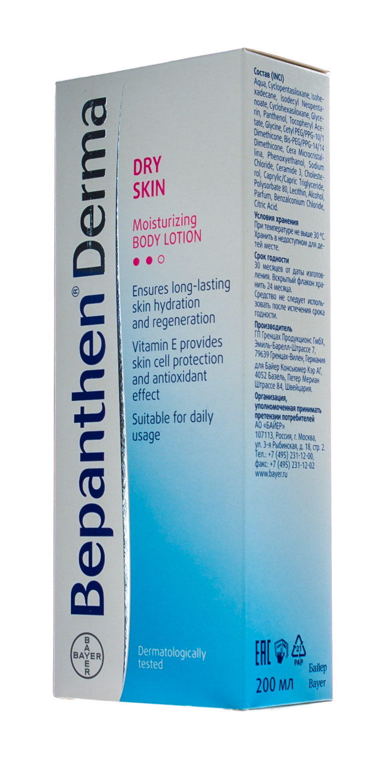 Бепантен Увлажняющий лосьон для тела, 200 мл (Bepanthen, Derma) фото 5