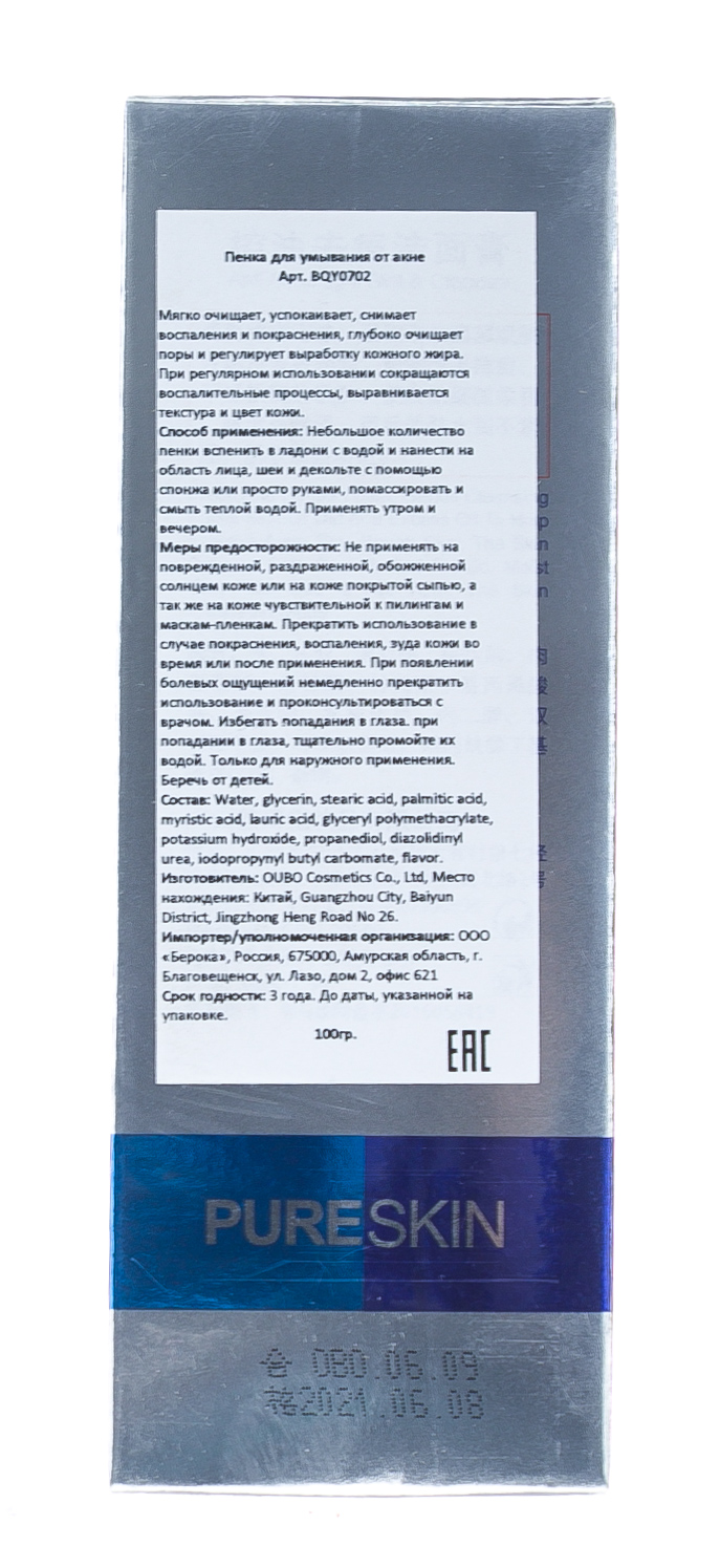 Биоаква Пенка для умывания от акне Pure Skin 100 грамм (Bioaqua, Серия Pure Skin) фото 2