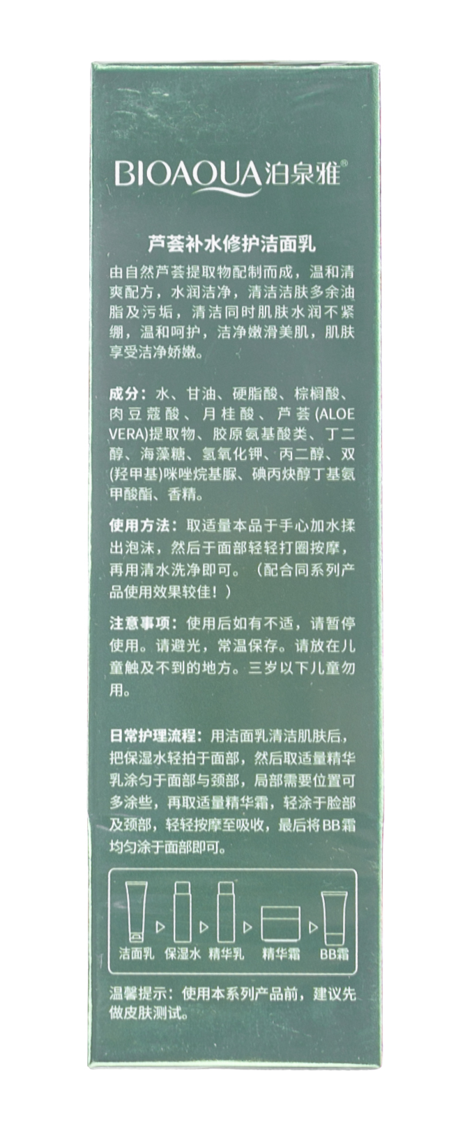 Биоаква Пенка для умывания Aloe Vera 100 грамм (Bioaqua, Серия Aloe Vera) фото 4