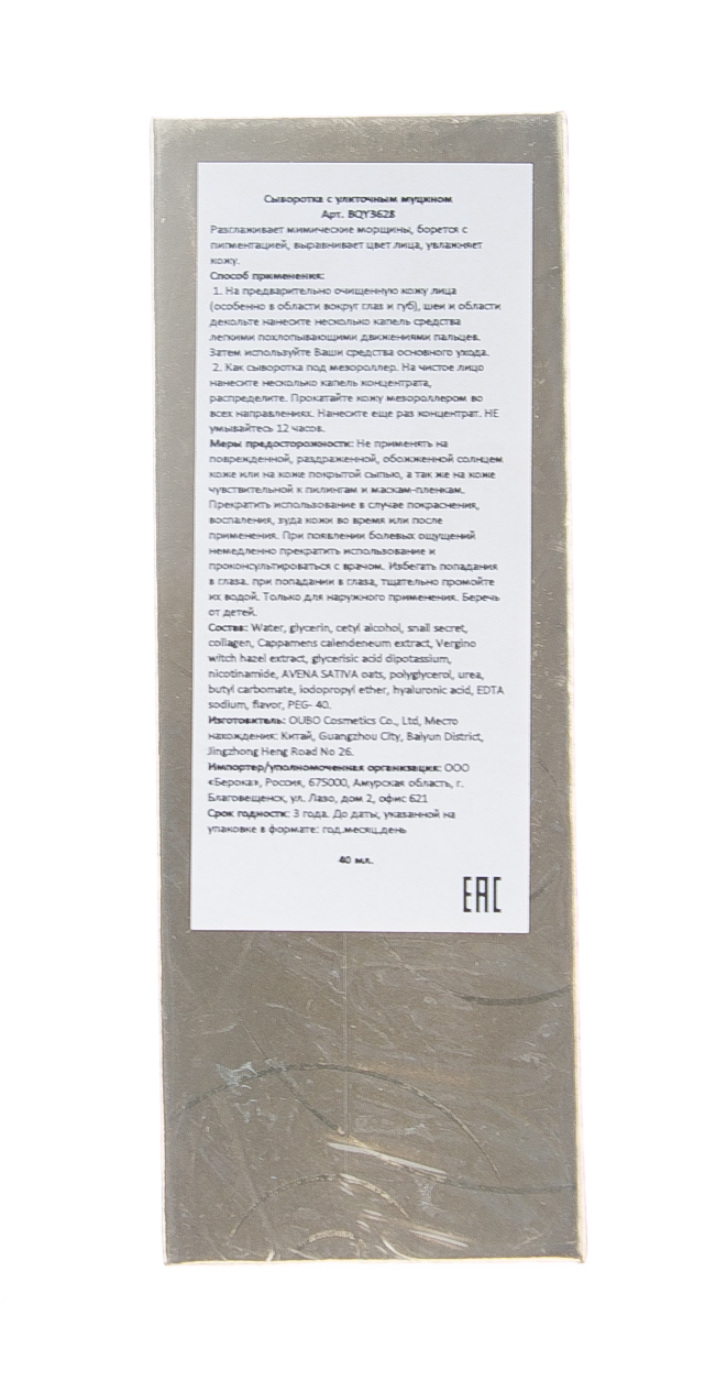 Биоаква Пенка для умывания Silk Protein 100 мл (Bioaqua, Серия Silk Protein) Биоаква Пенка для умывания Silk Protein 100 мл (Bioaqua, Серия Silk Protein) фото 3