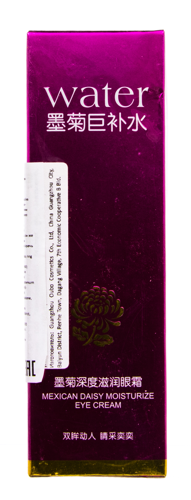 Биоаква Крем для области вокруг глаз с экстрактом хризантемы Water 20 грамм (Bioaqua, Для глаз) фото 4