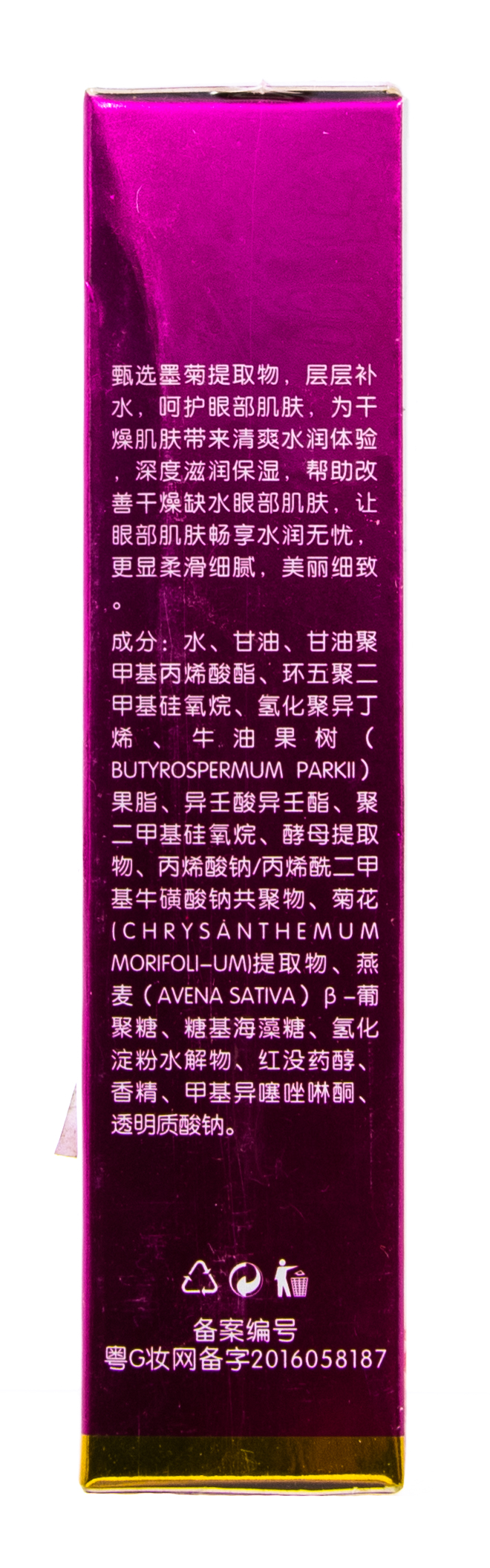 Биоаква Крем для области вокруг глаз с экстрактом хризантемы Water 20 грамм (Bioaqua, Для глаз) фото 5