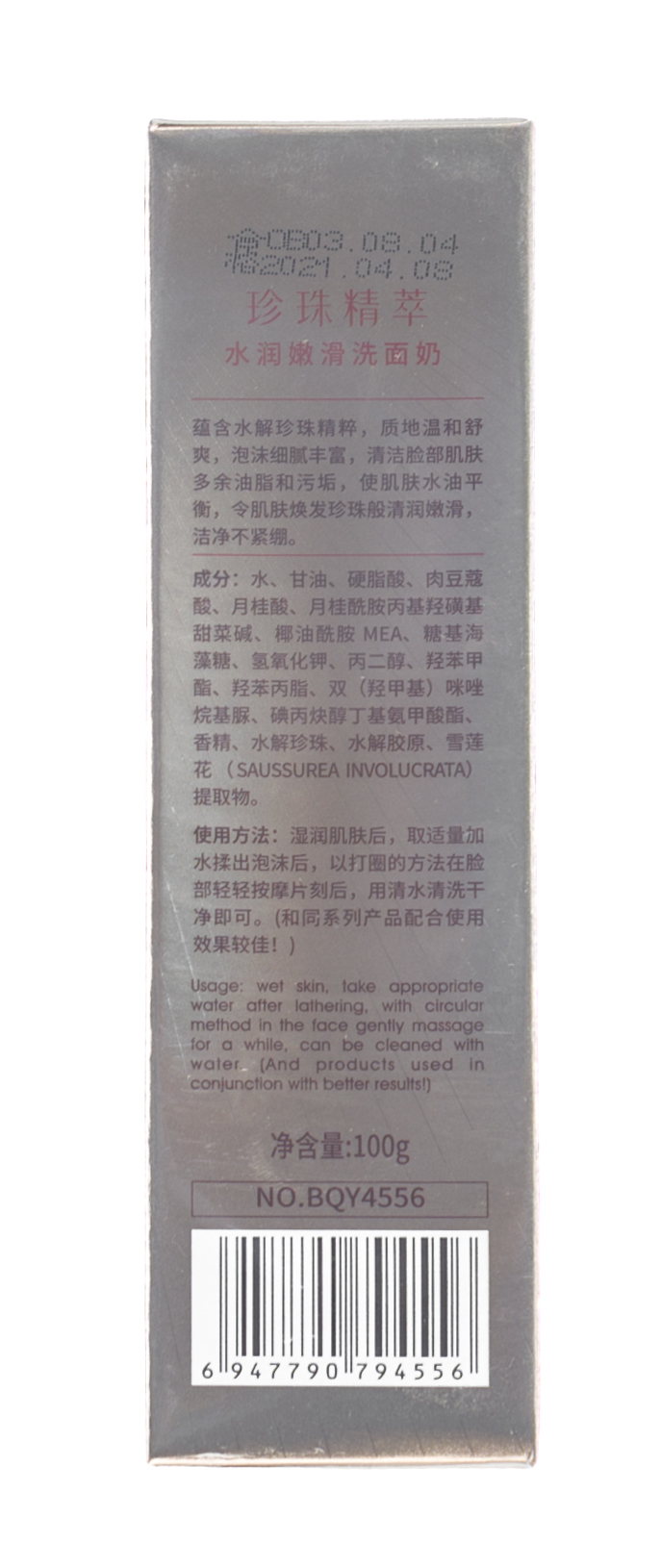 Биоаква Пенка для умывания Pure Pearls 100 грамм (Bioaqua, Серия Pure Pearls) фото 3