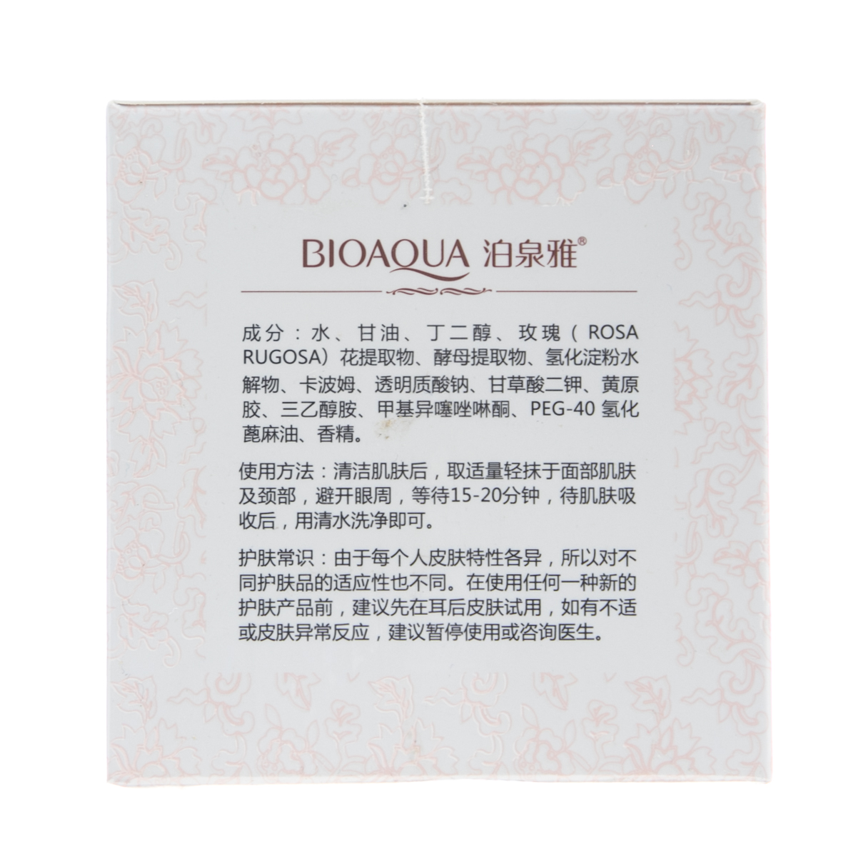 Биоаква Ночная смягчающая маска для лица с лепестками роз 120 грамм (Bioaqua, Маски) фото 2