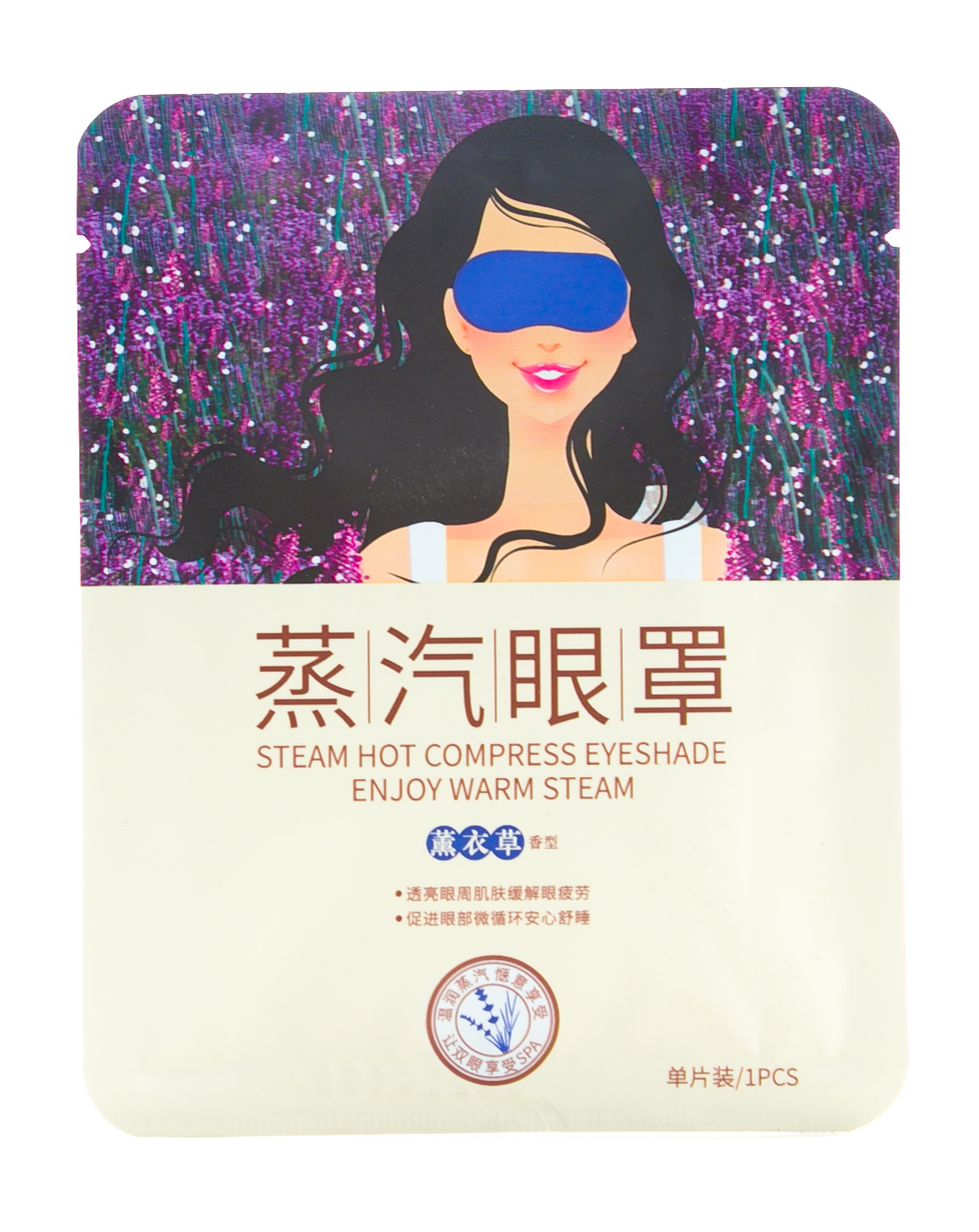 Биоаква Горячая маска на глаза с лавандой 1 маска (Bioaqua, Для глаз) фото 1