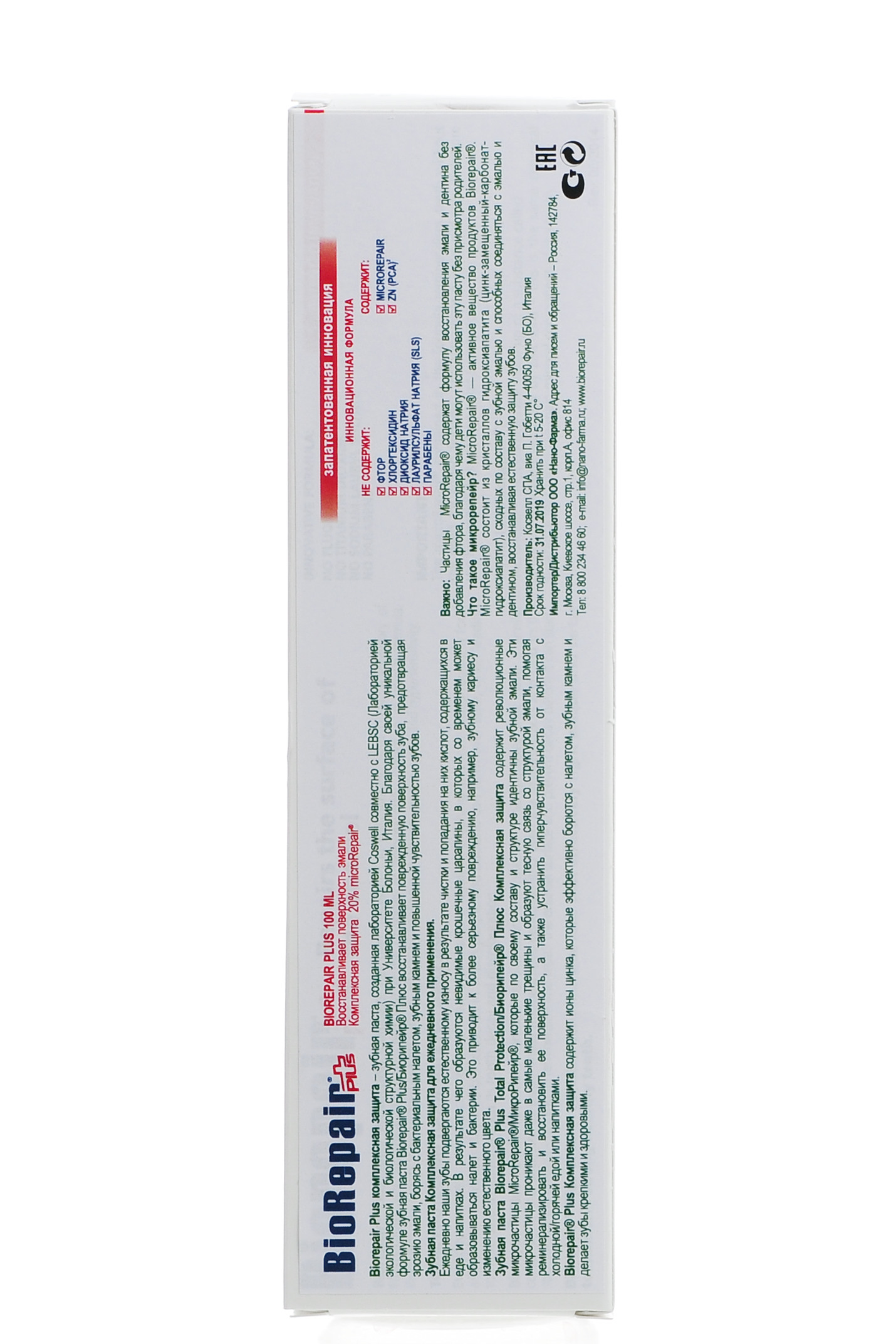 Биорепейр Зубная паста для комплексной защиты 100 мл (Biorepair, Ежедневная забота) фото 2