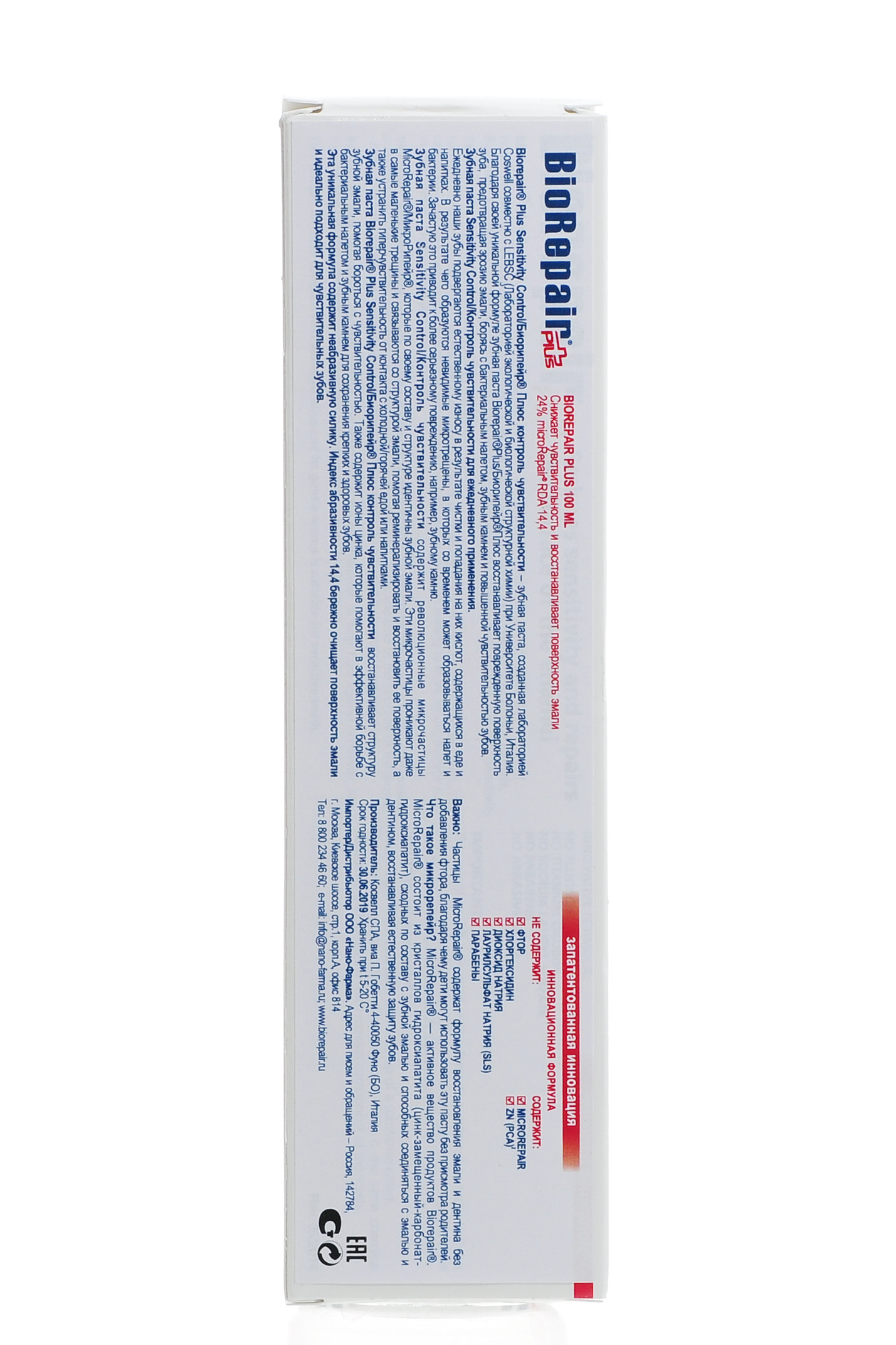 Биорепейр Зубная паста для чувствительных зубов 100 мл (Biorepair, Чувствительные зубы) фото 2