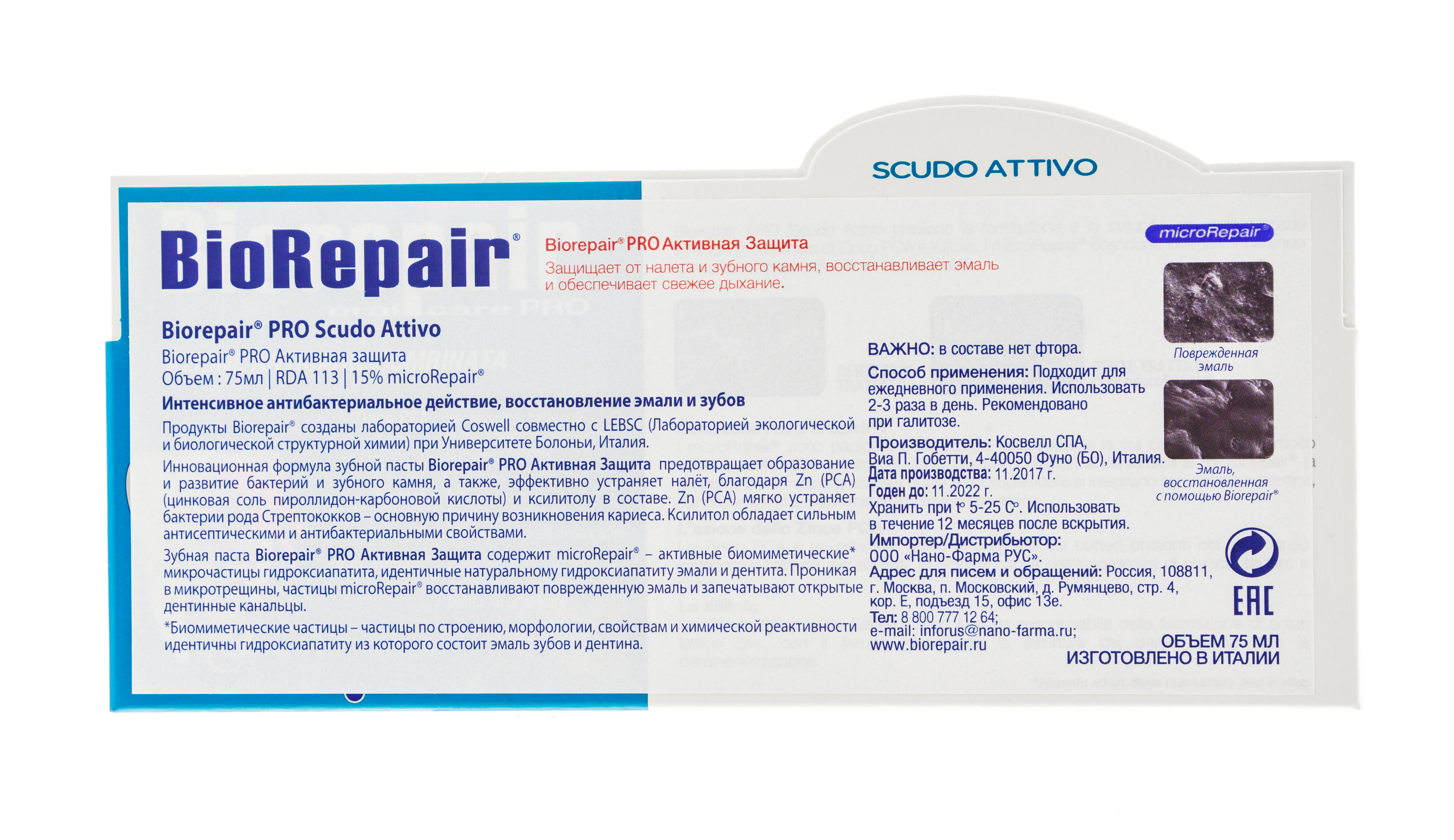 Биорепейр Pro Scudo Active Shield Активная защита эмали зубов 75 мл (Biorepair, Ежедневная забота) фото 4
