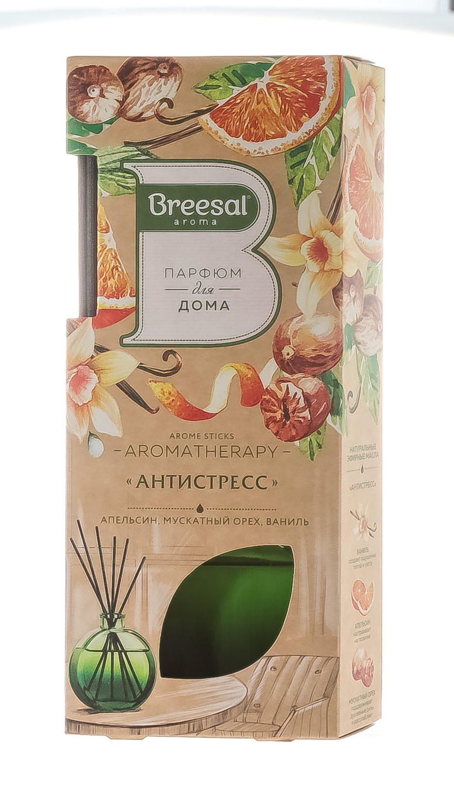 Брисал Декоративный ароматизатор  