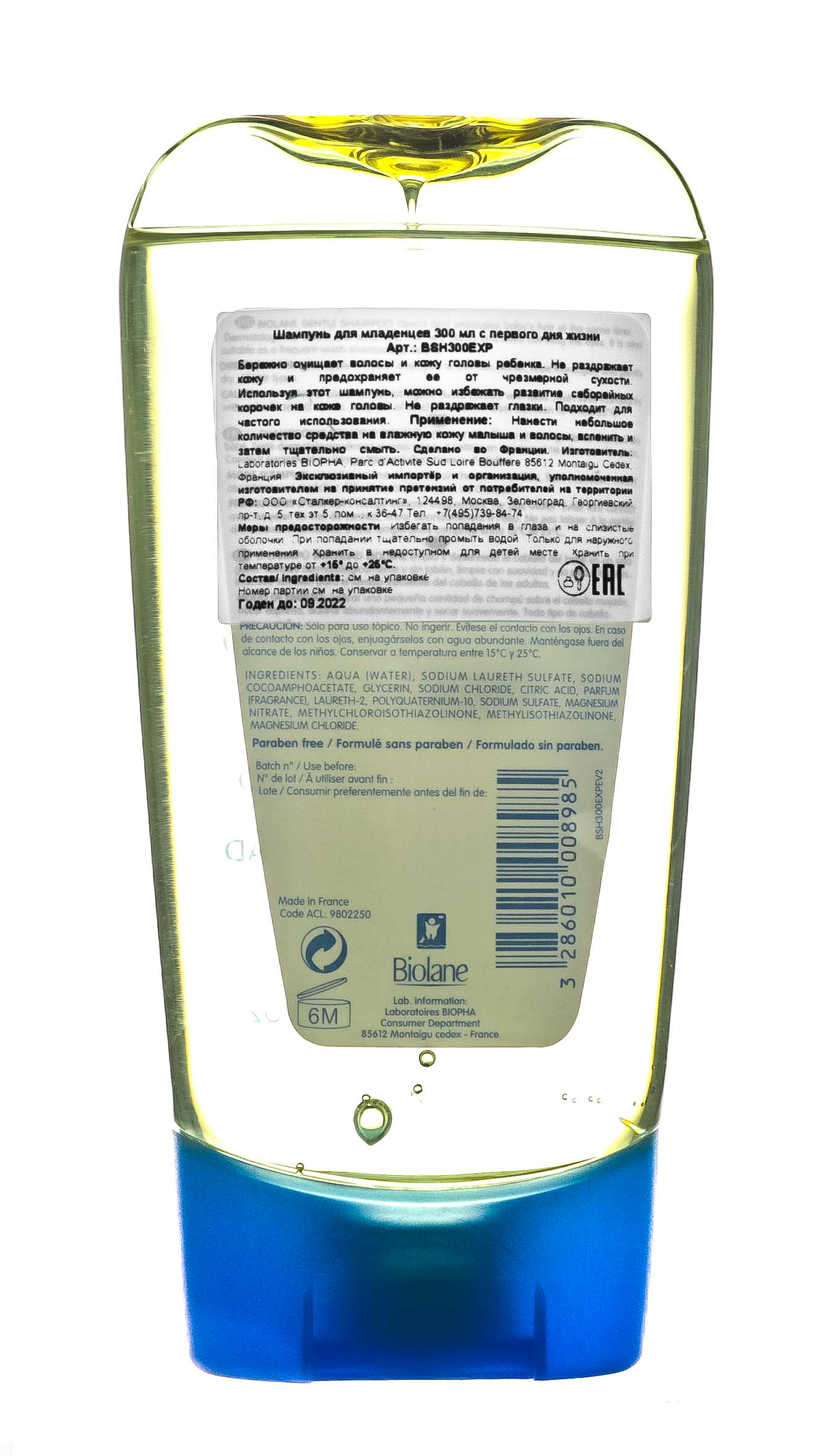 Биолан Шампунь для младенцев Shampooing Douceur, 300 мл (Biolane, Купание малыша) фото 2