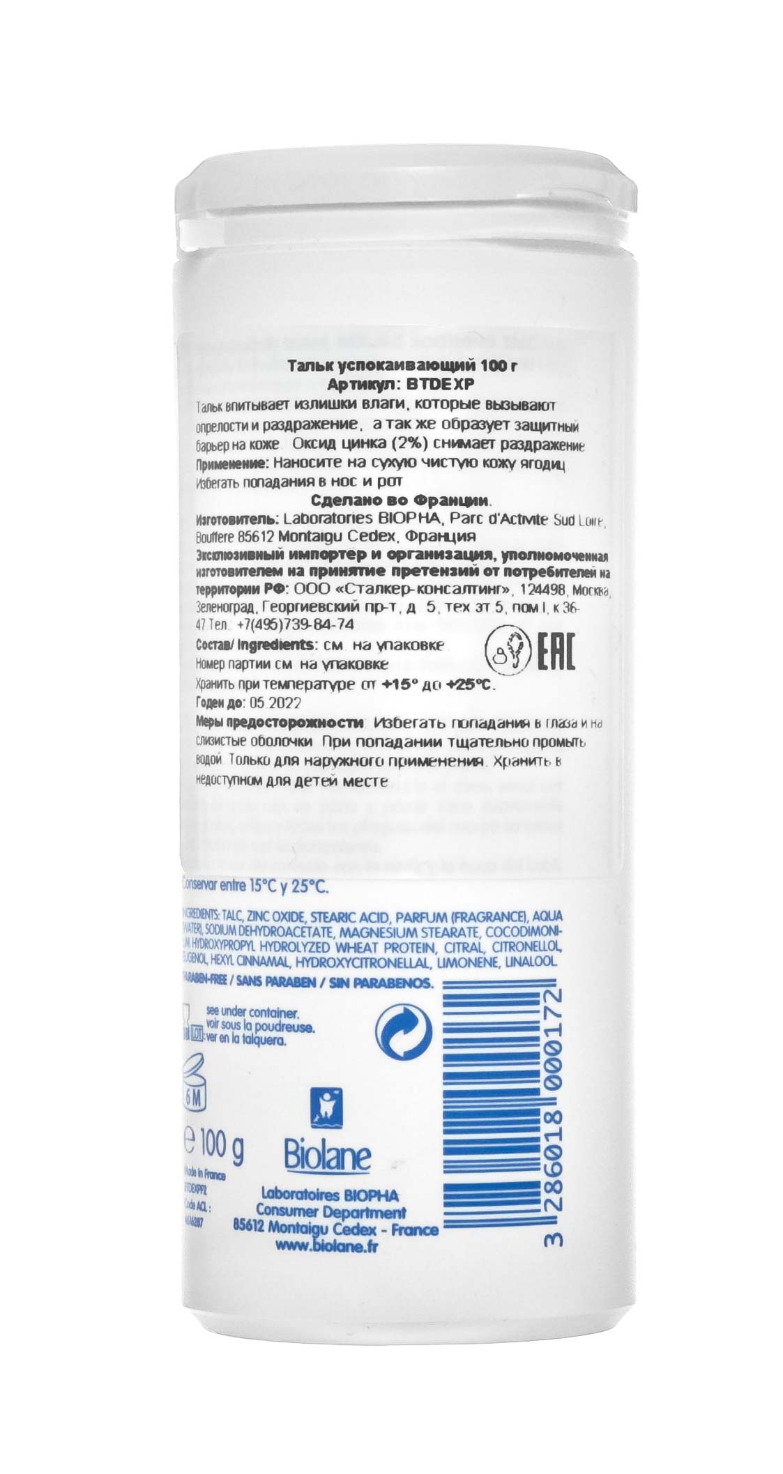 Биолан Тальк успокаивающий Soothing Talc, 100 гр (Biolane, Уход за детской кожей) фото 2