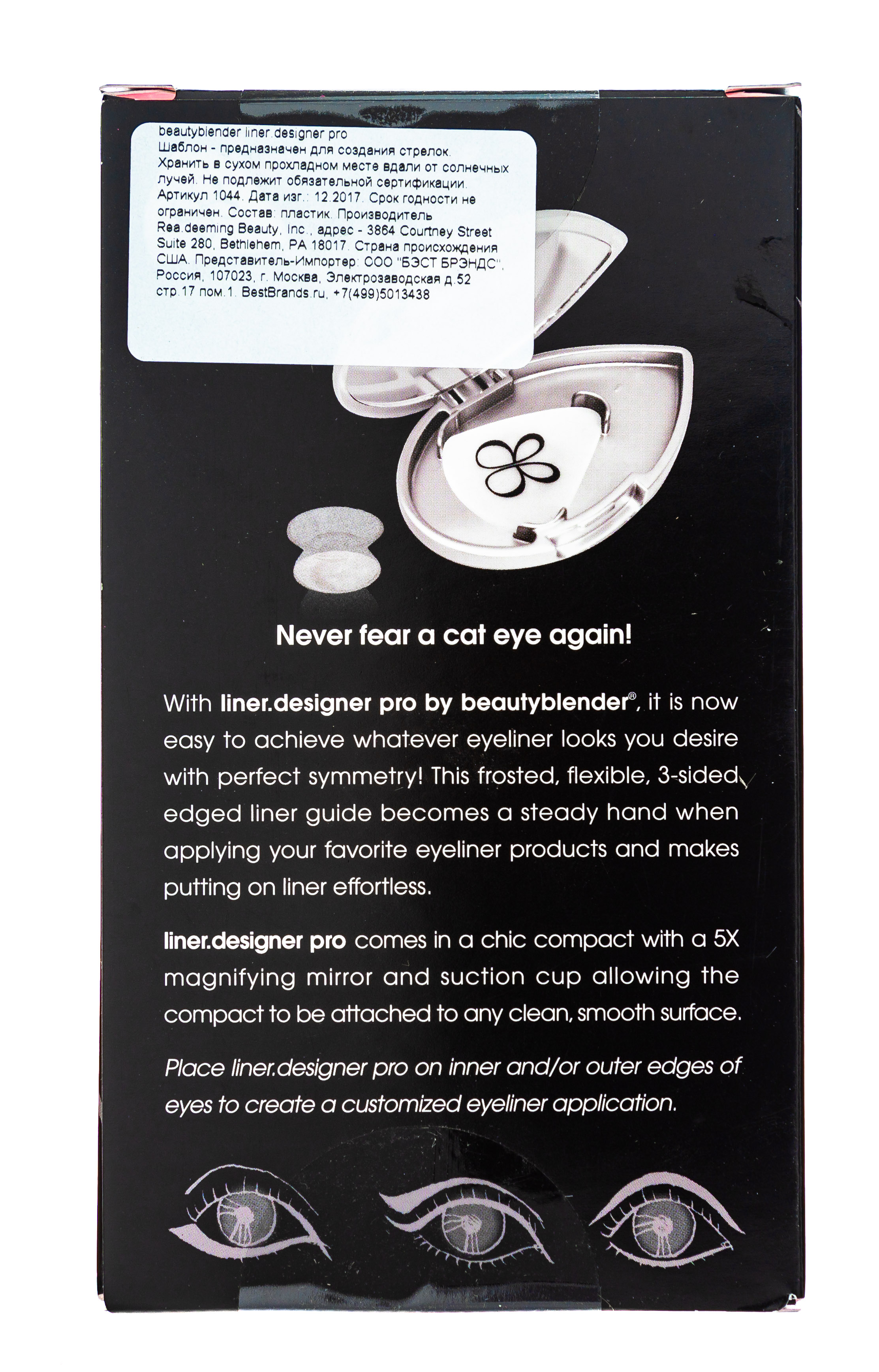 Бьюти-блендер Шаблон для стрелок liner.designer pro, черный (Beautyblender, Аксессуары) фото 7