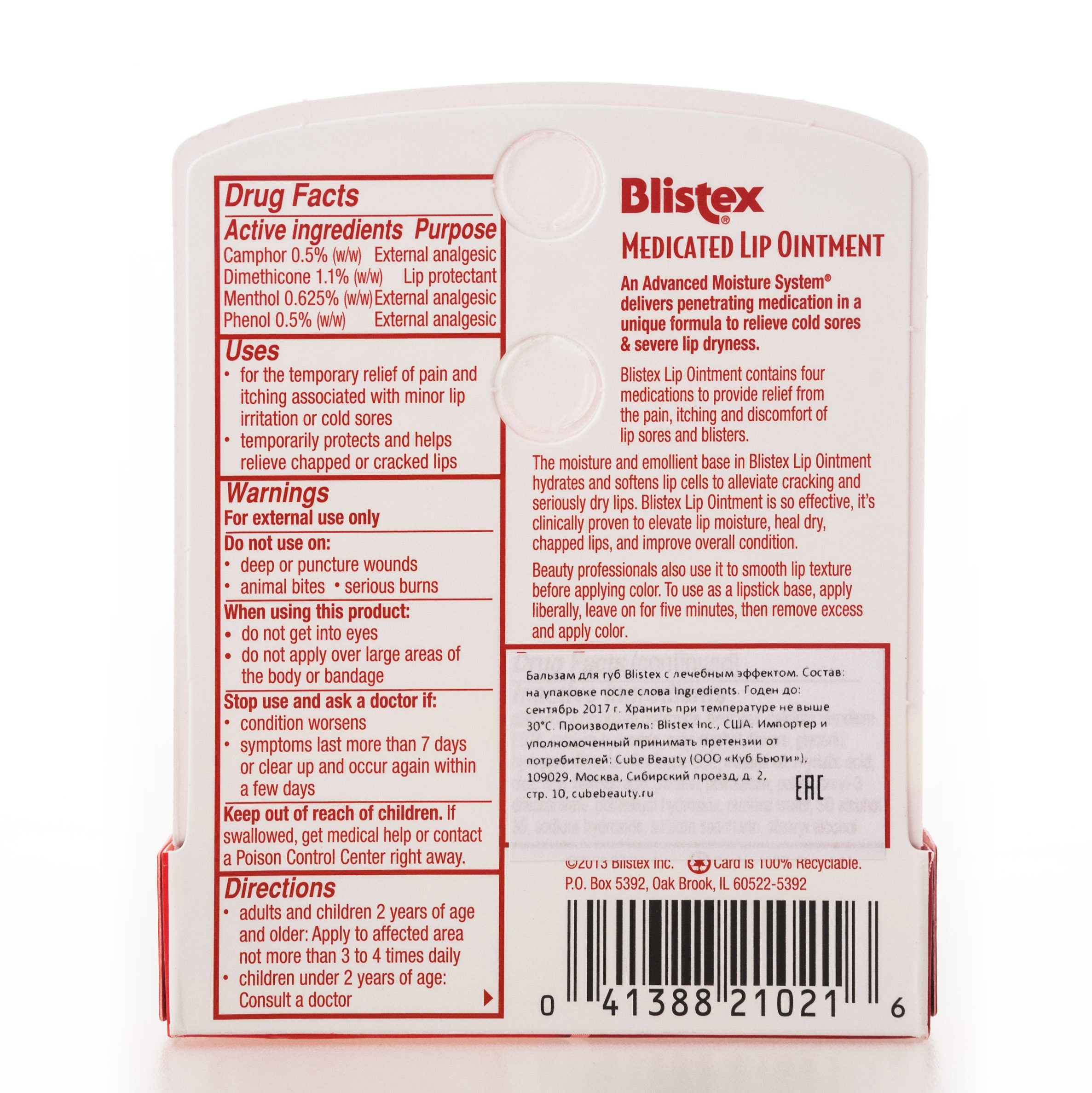 Блистекс Бальзам-мазь для губ Лечебный 6 г (Blistex, Уход за губами) фото 2
