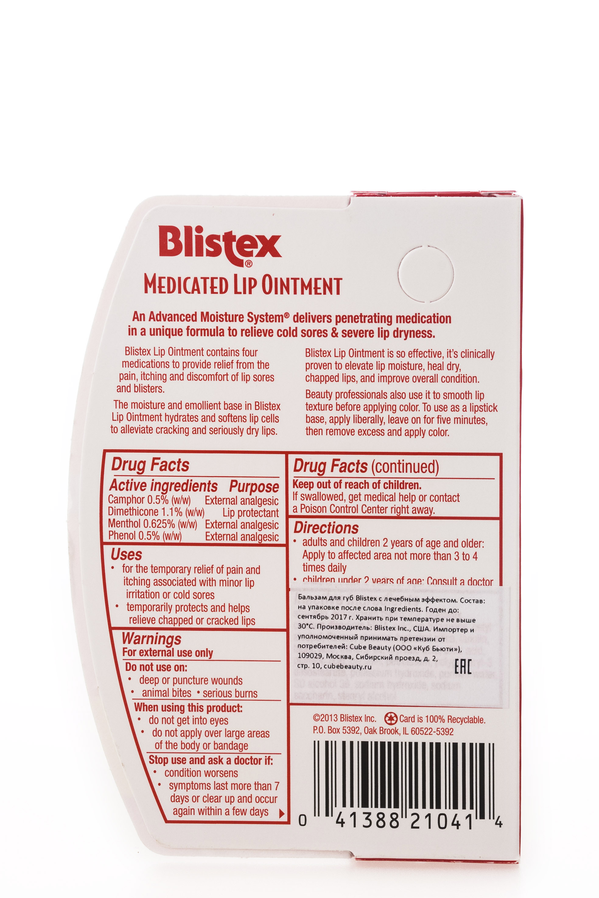 Блистекс Бальзам-мазь для губ Лечебный 10 г (Blistex, Уход за губами) фото 2