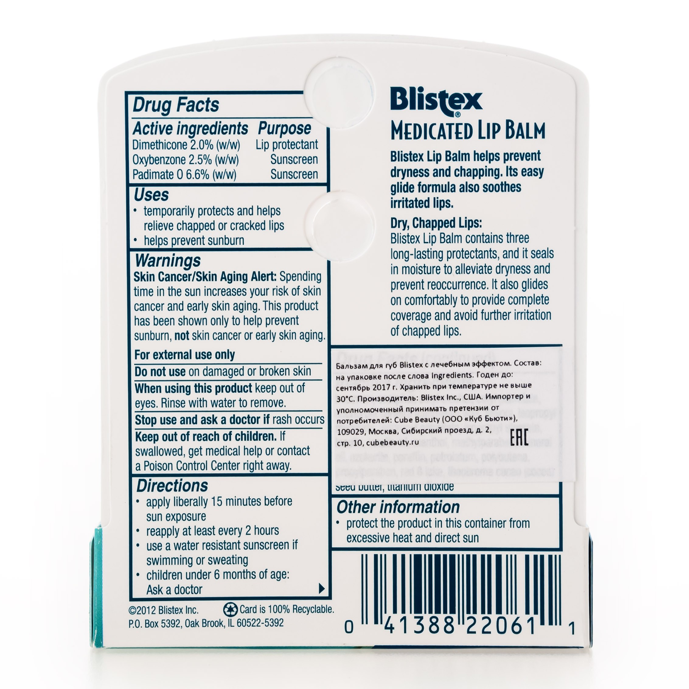 Блистекс Бальзам для губ Лечебный SPF 15  4,25 г (Blistex, Blistex уход за губами) фото 2