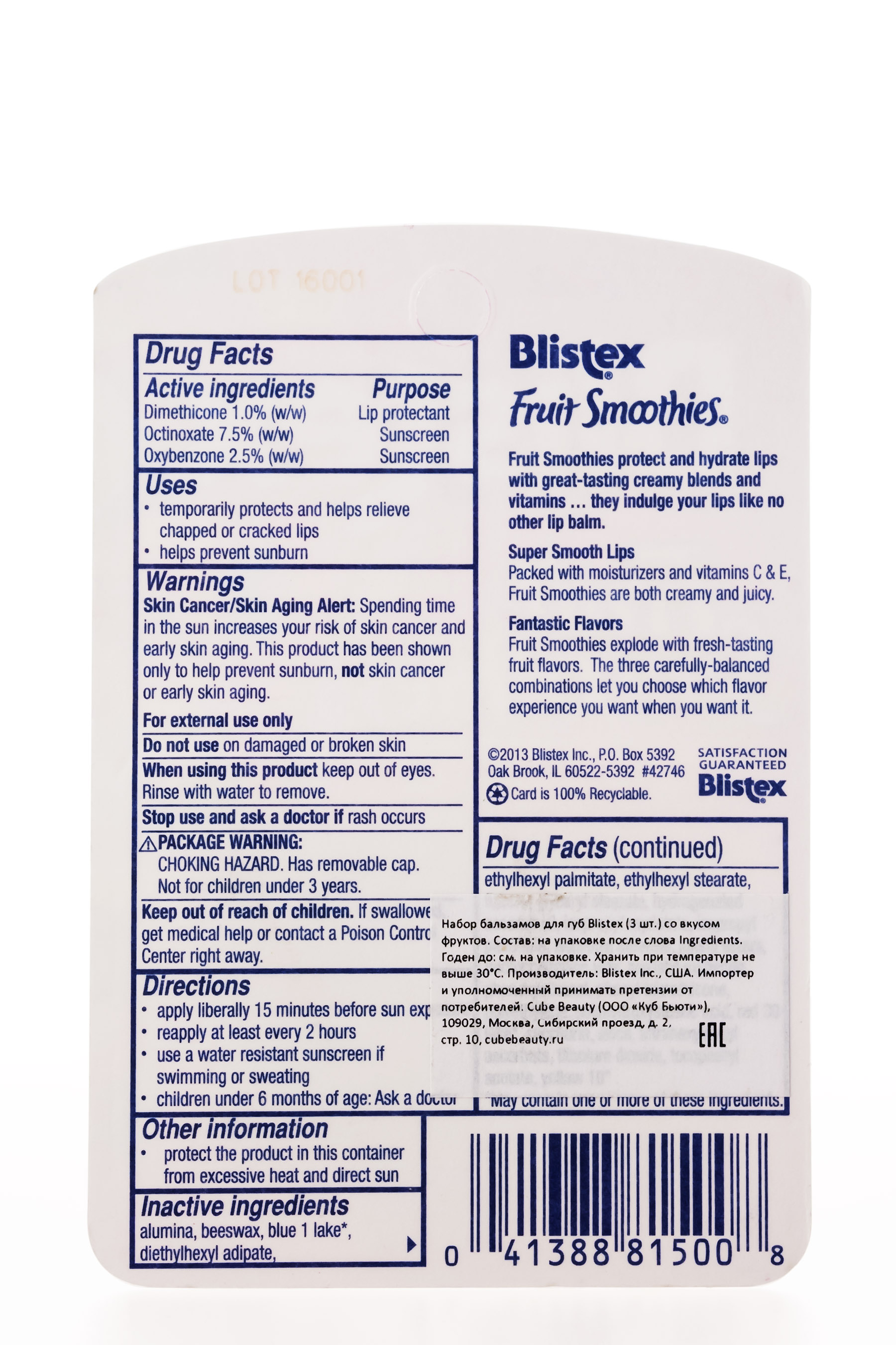 Блистекс Бальзам для губ, набор 3 шт по 6 г (Blistex, Blistex уход за губами) фото 2