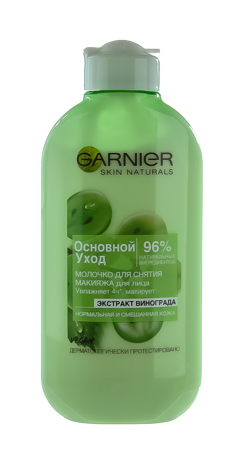 Гарньер Молочко для снятия макияжа, 200 мл (Garnier, Skin Naturals) фото 1