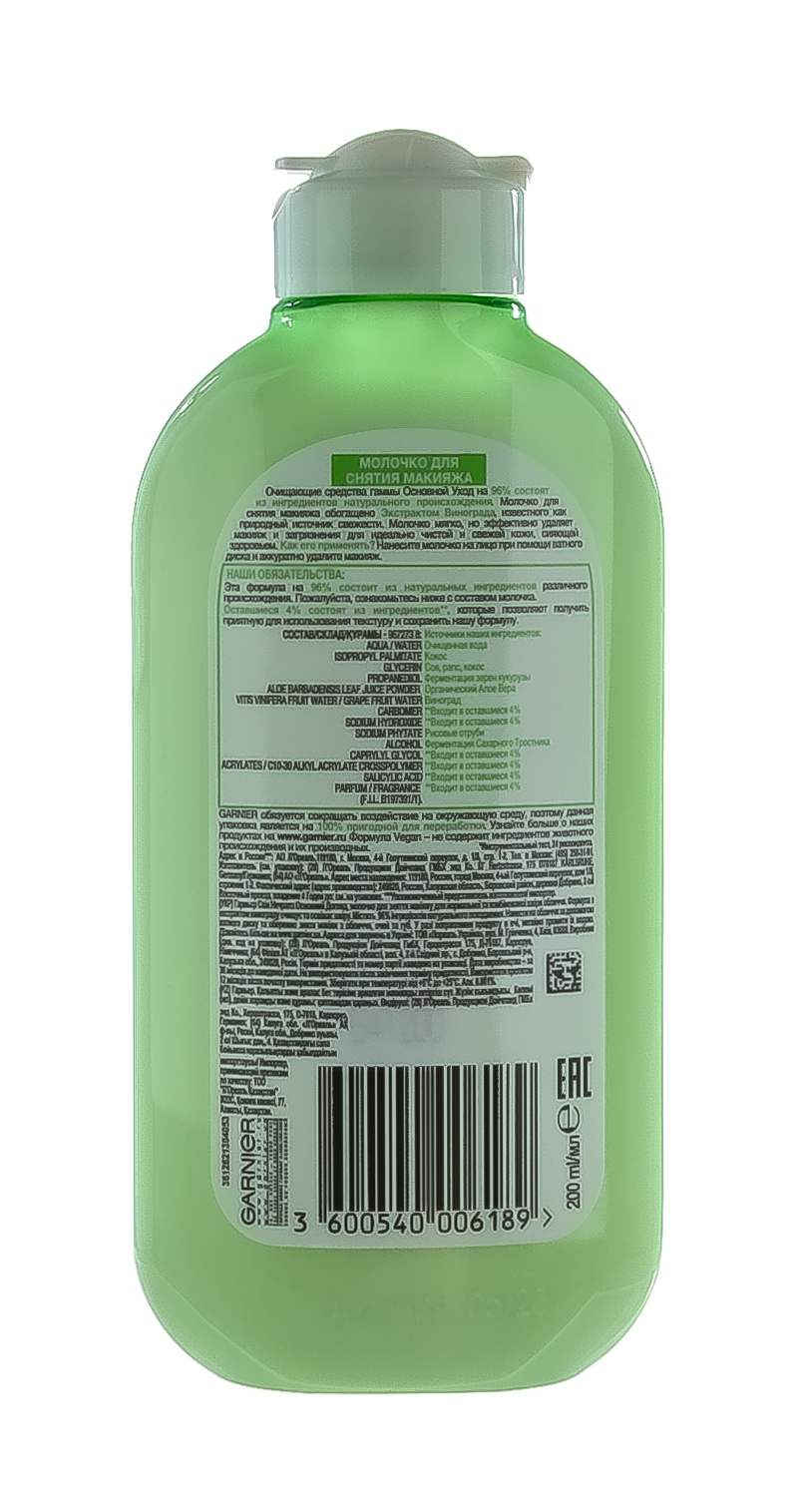 Гарньер Молочко для снятия макияжа, 200 мл (Garnier, Skin Naturals) фото 2