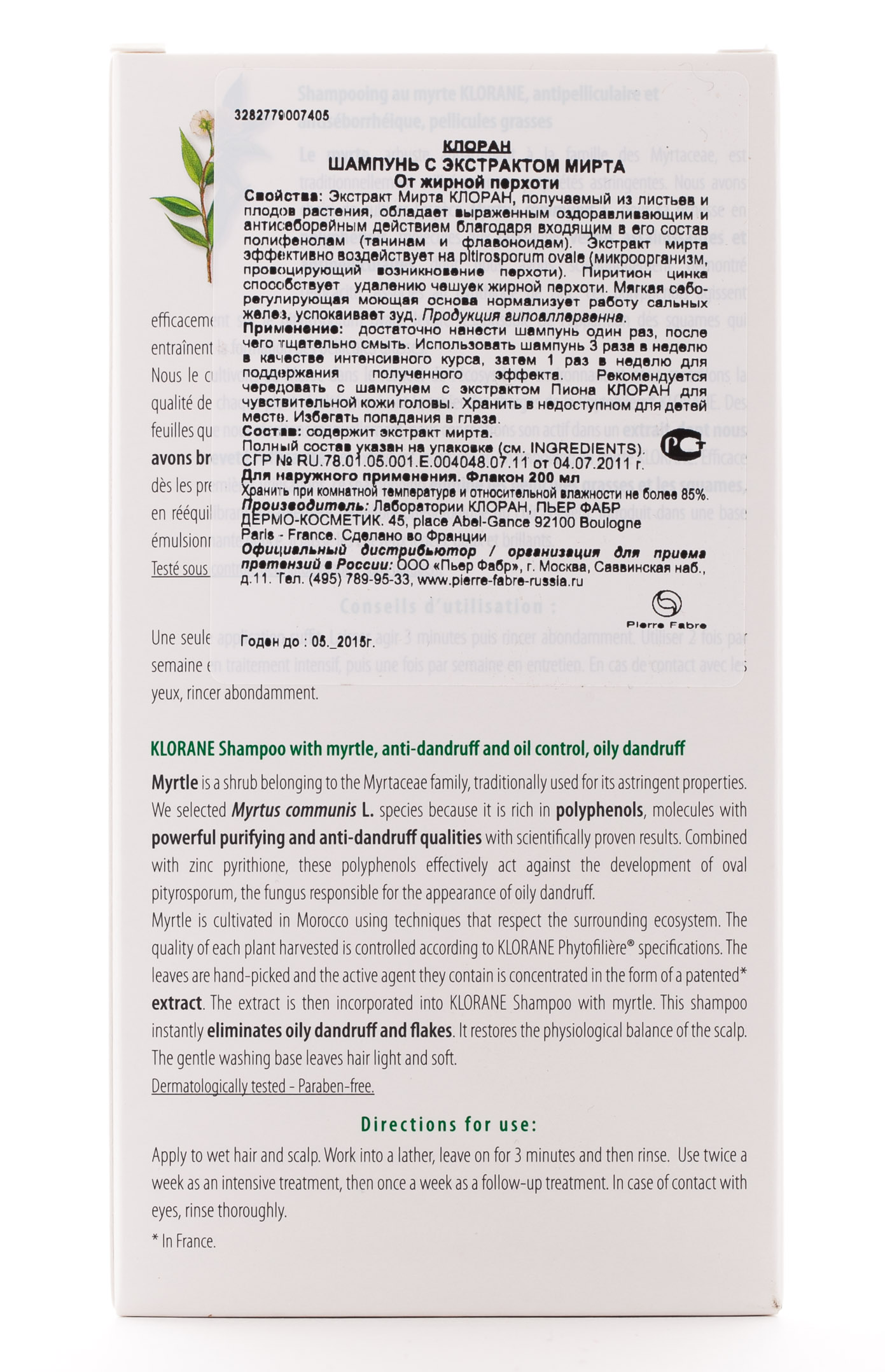 Клоран Шампунь с экстрактом Мирта  от жирной перхоти 200мл (Klorane, Dandruff) фото 2