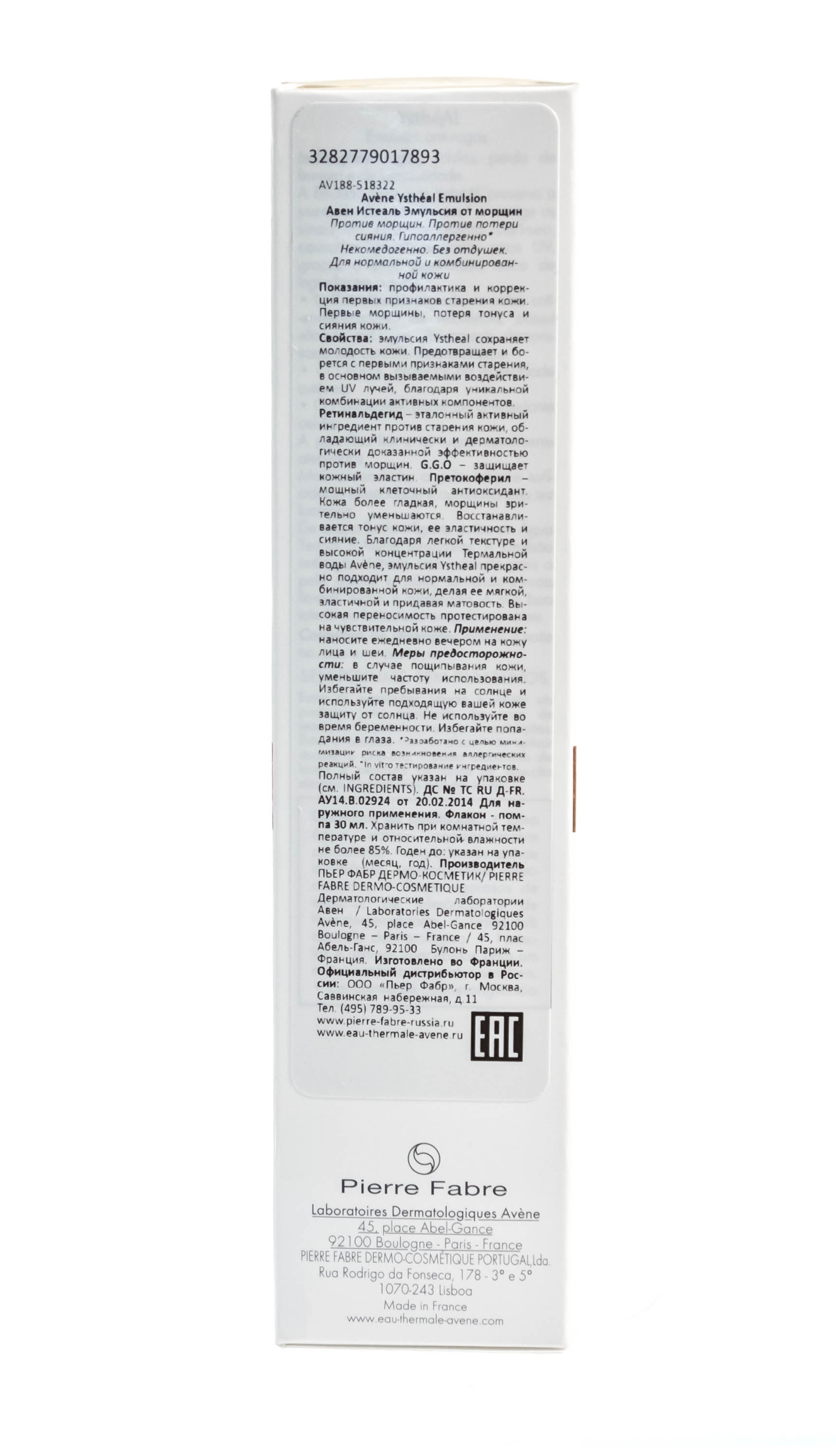 Авен Эмульсия от старения кожи Истеаль 30 мл (Avene, YstheAL) фото 3