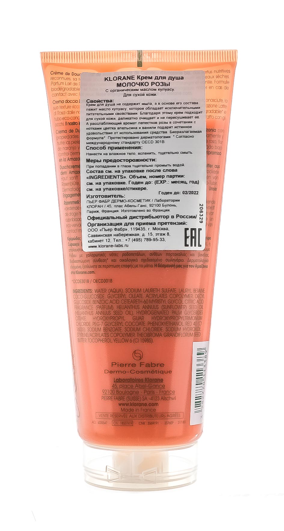 Клоран Крем для душа Молочко Розы 200 мл (Klorane, Body care) фото 2