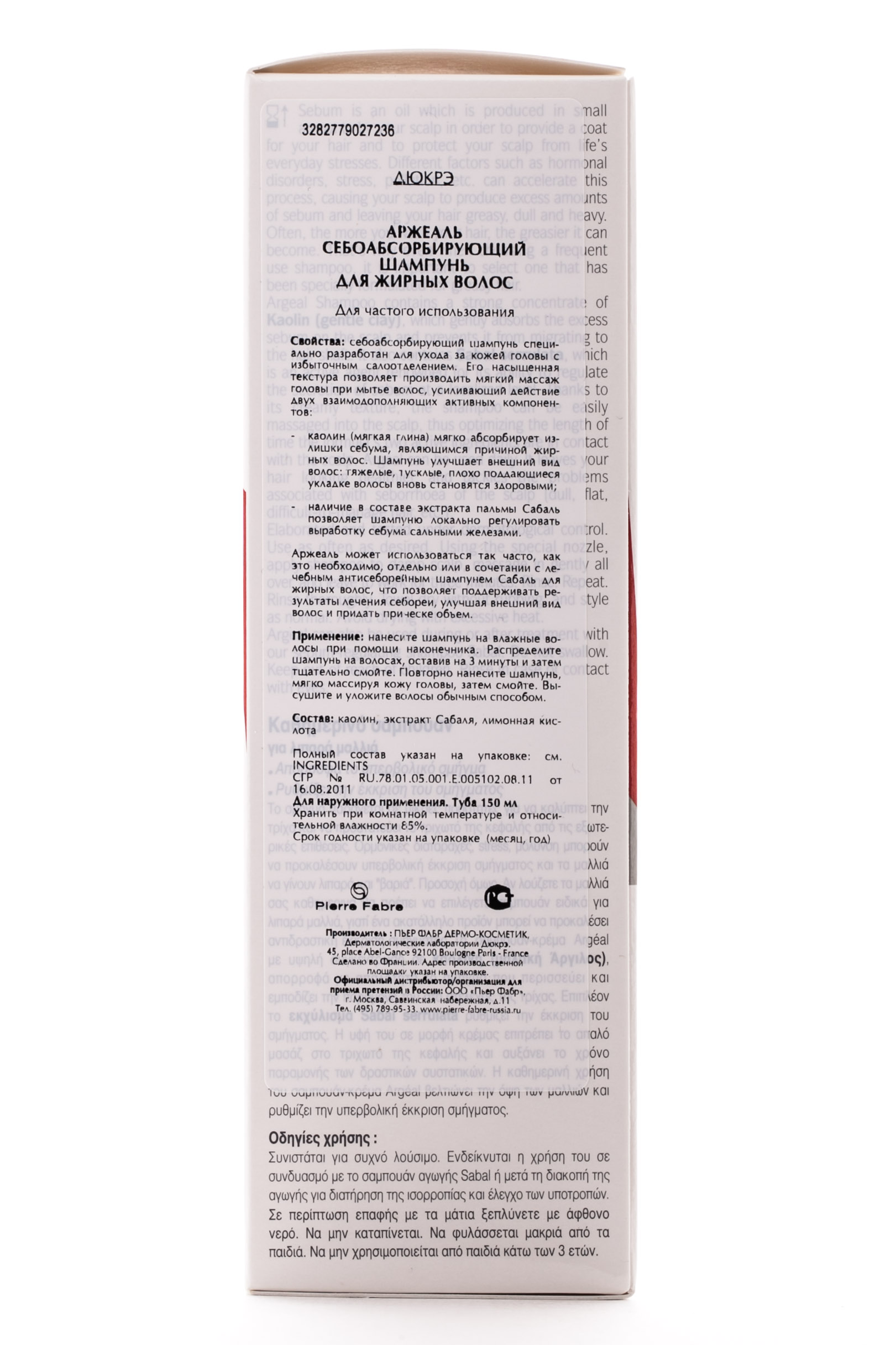 Дюкрэ Себоабсорбирующий шампунь для жирных волос Аржеаль 150 мл (Ducray, Жирные волосы) фото 3