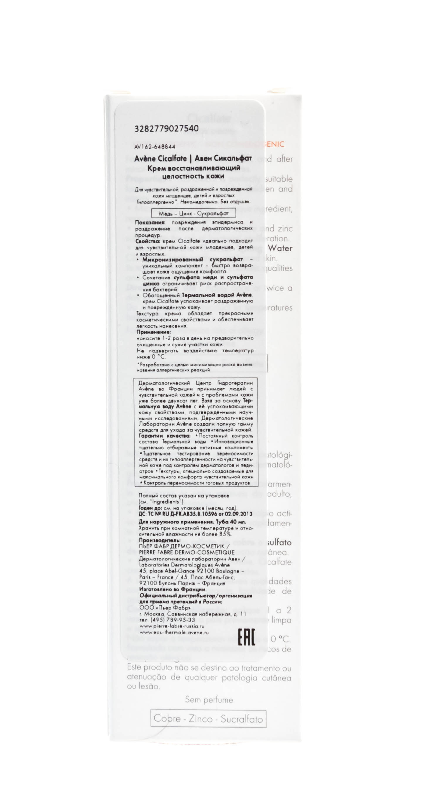 Авен Заживляющий антибактериальный крем Сикальфат 40 мл (Avene, Cicalfate) фото 2