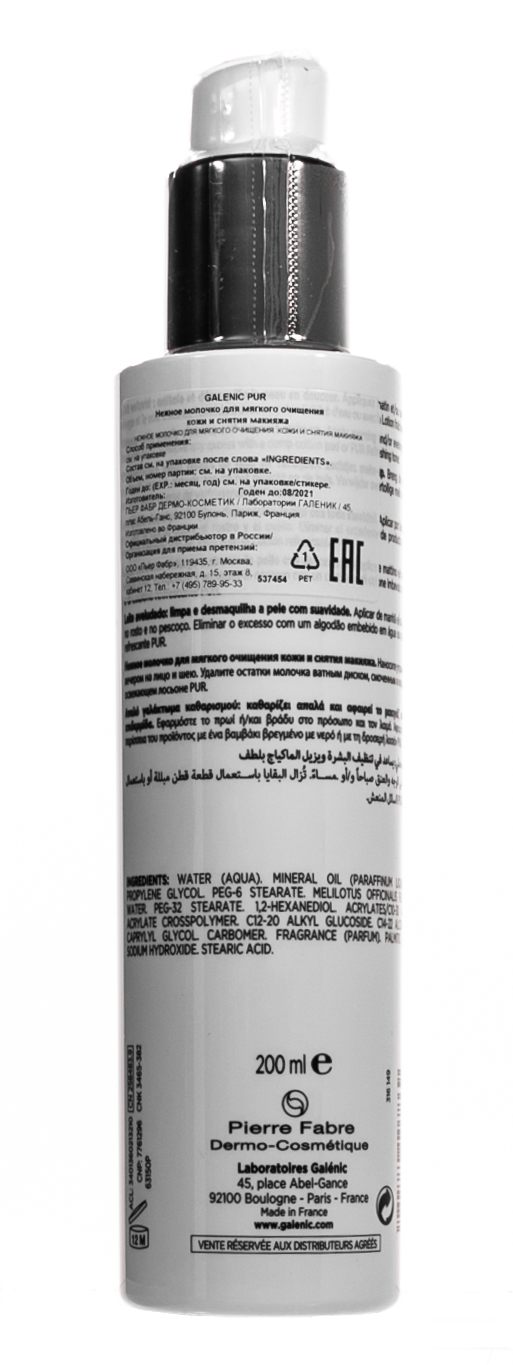 Галеник Нежное молочко для мягкого очищения кожи и снятия макияжа 200 мл (Galenic, Pur) фото 2