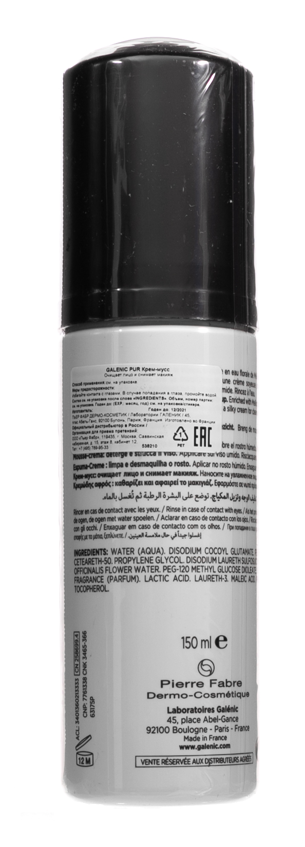 Галеник Крем-мусс 150 мл (Galenic, Pur) фото 2