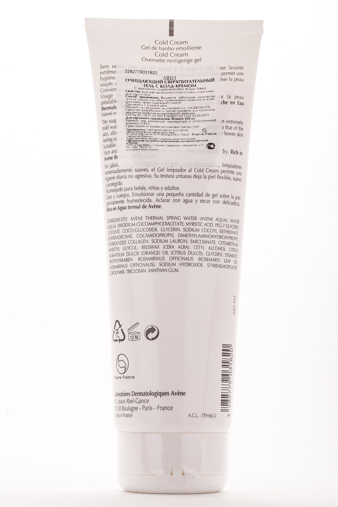 Авен Питательный очищающий гель с колд-кремом 250 мл (Avene, Cold-cream) фото 1