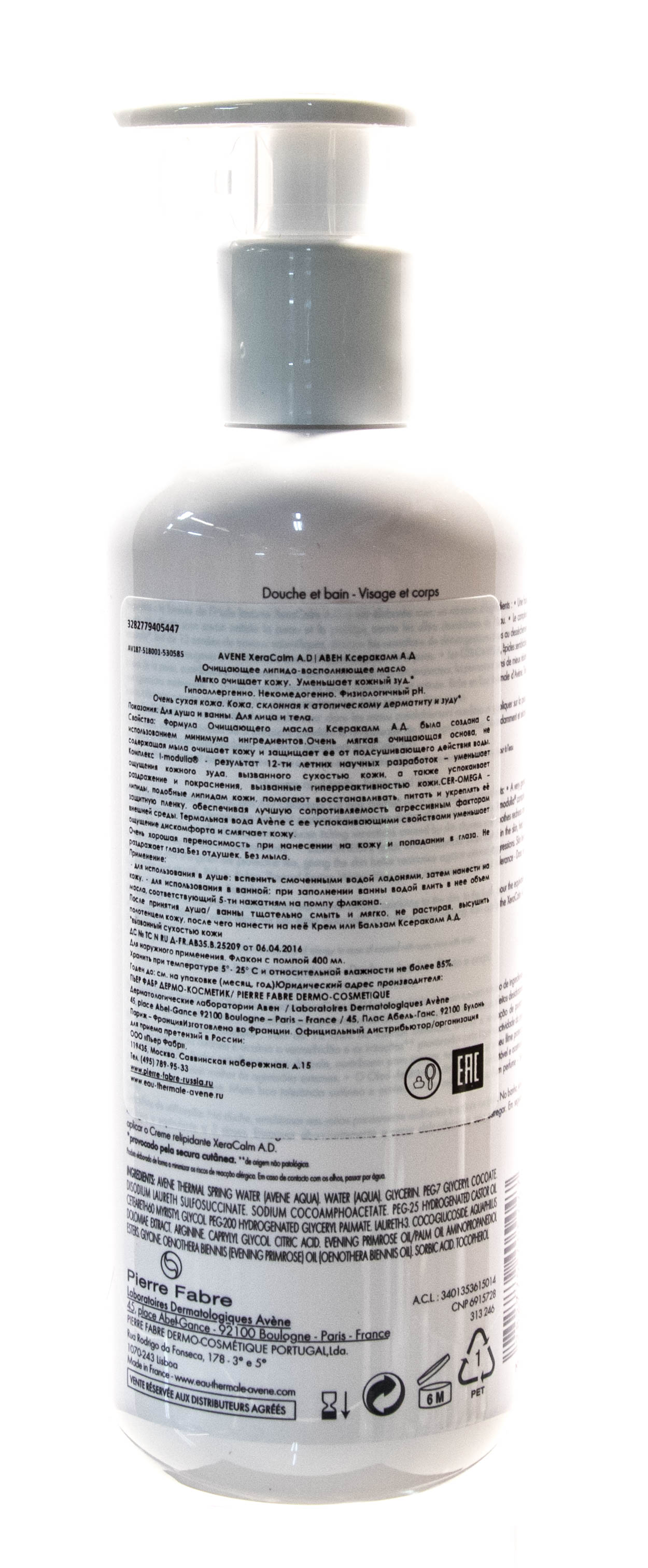 Авен Эмульсия для тела с колд-кремом 400 мл (Avene, Cold Cream) Авен Эмульсия для тела с колд-кремом 400 мл (Avene, Cold Cream) фото 2