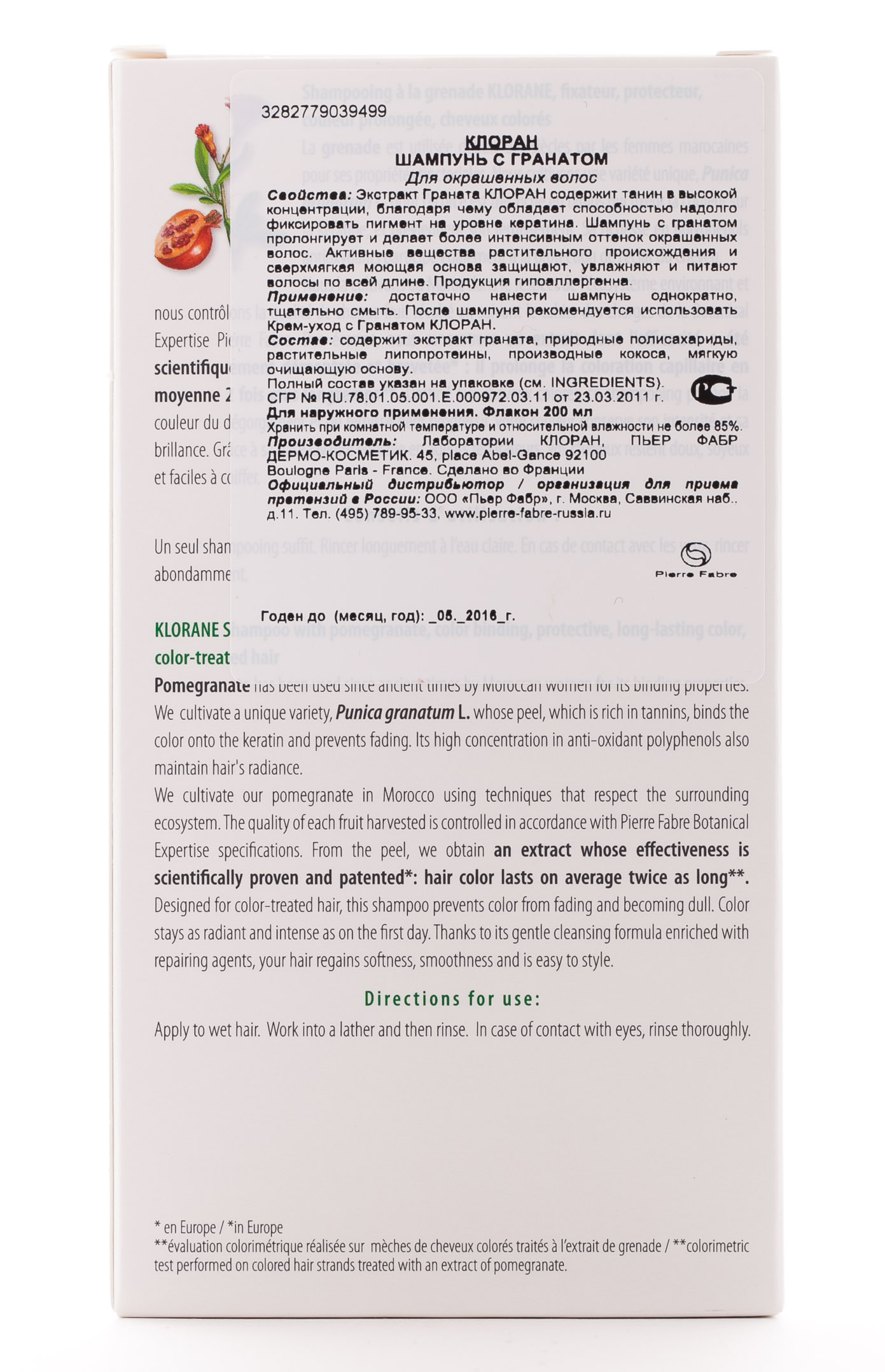 Клоран Шампунь с Гранатом  для окрашенных волос 200 мл (Klorane, Coloured Hair) фото 3