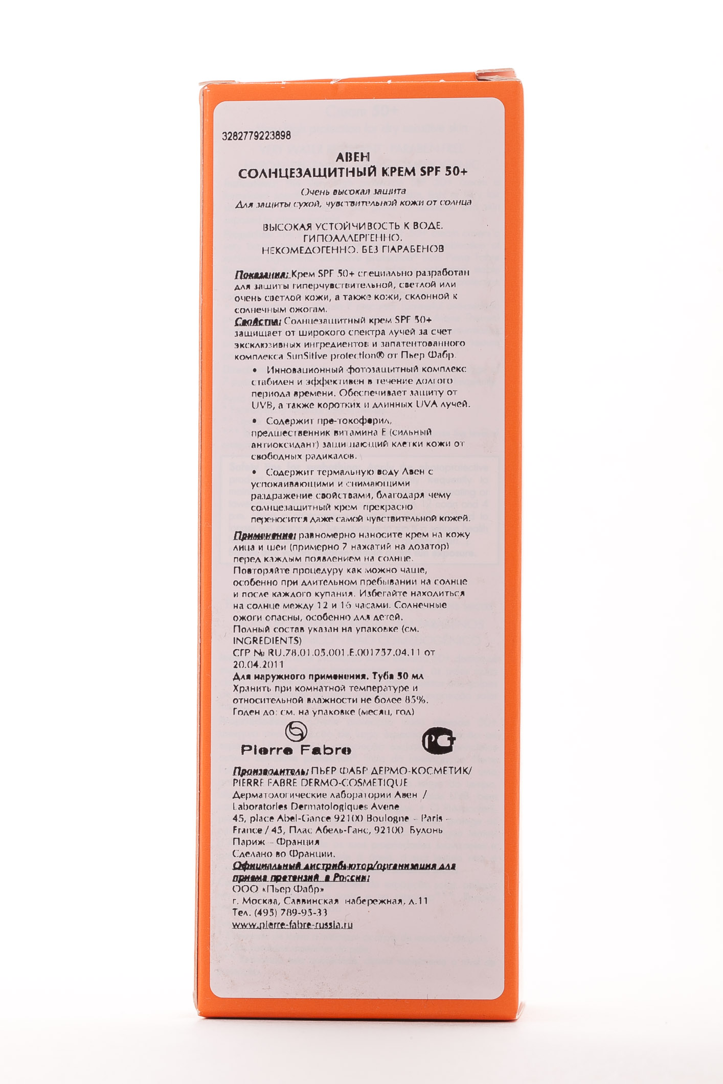 Авен Солнцезащитный крем SPF 50+, 50 мл (Avene, Suncare) фото 3