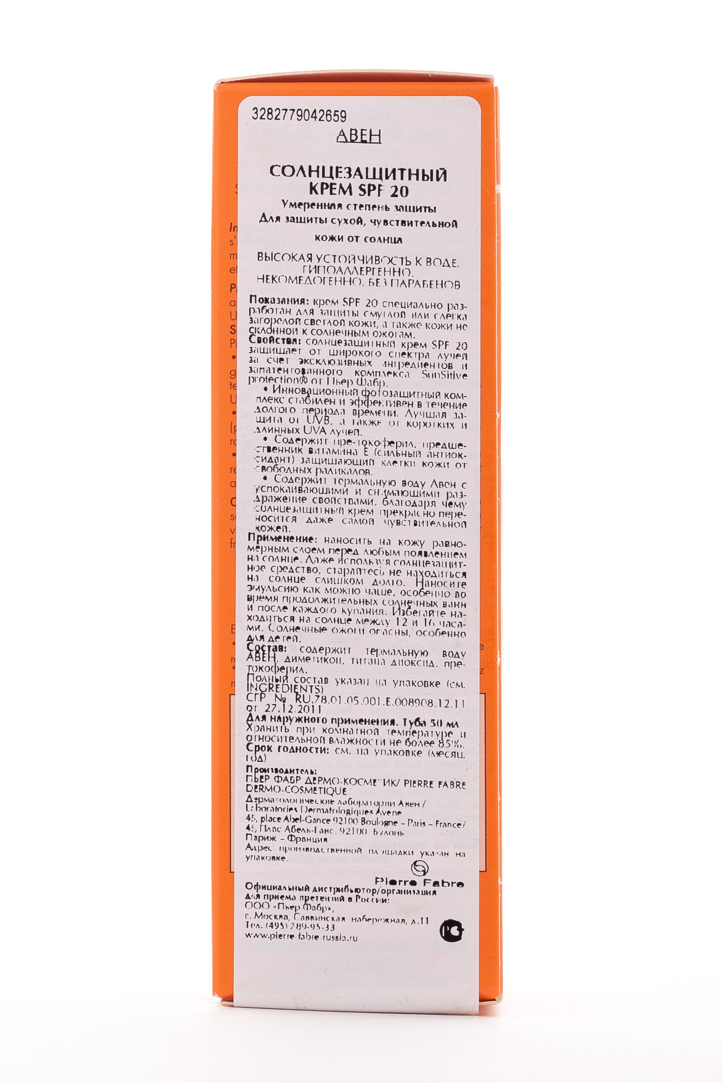 Авен Солнцезащитный крем SPF 20 Умеренная защита 50 мл (Avene, Suncare) фото 3