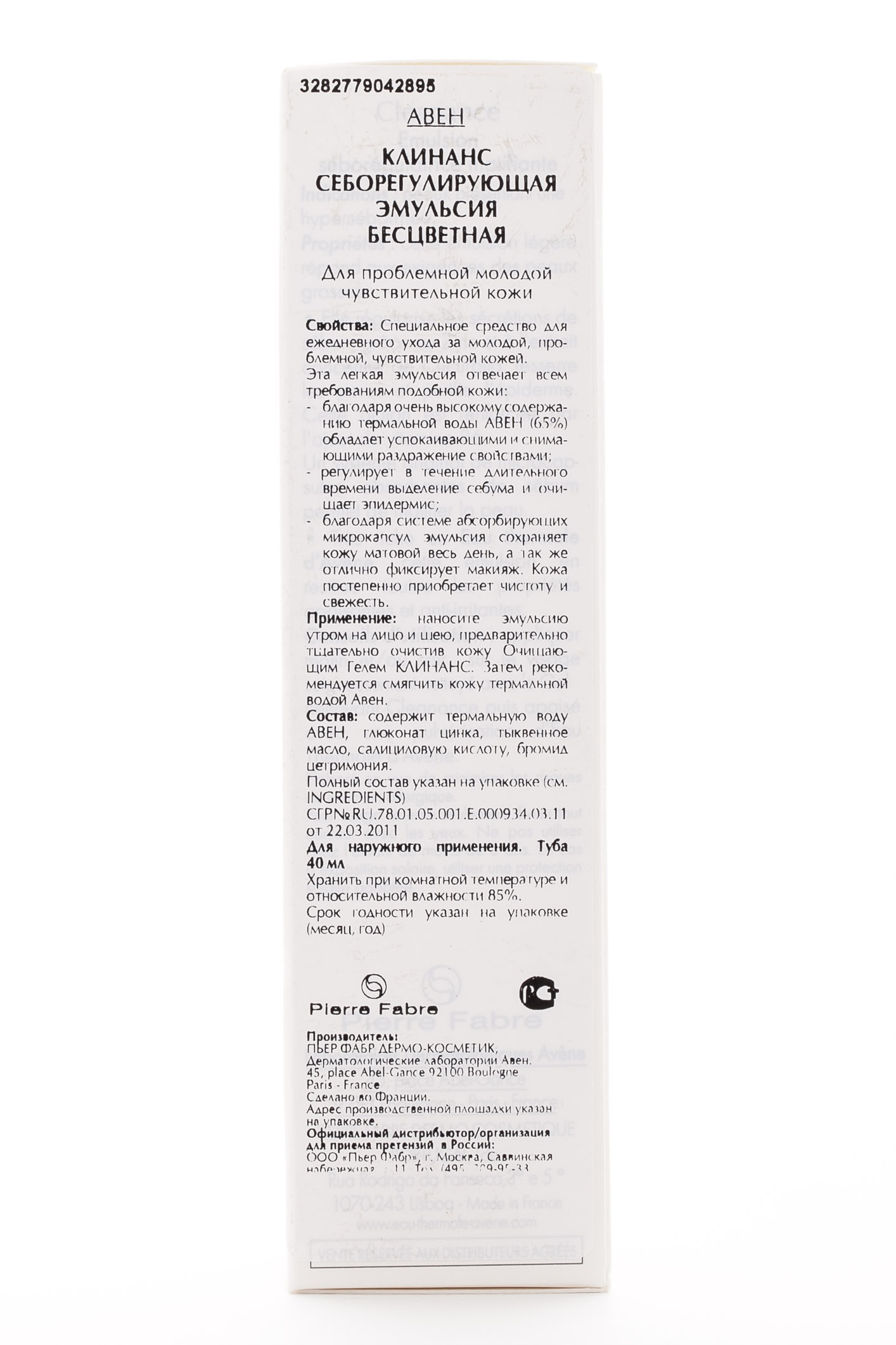 Авен Себорегулирующая эмульсия бесцветная Клинанс 40 мл (Avene, Cleanance) фото 1