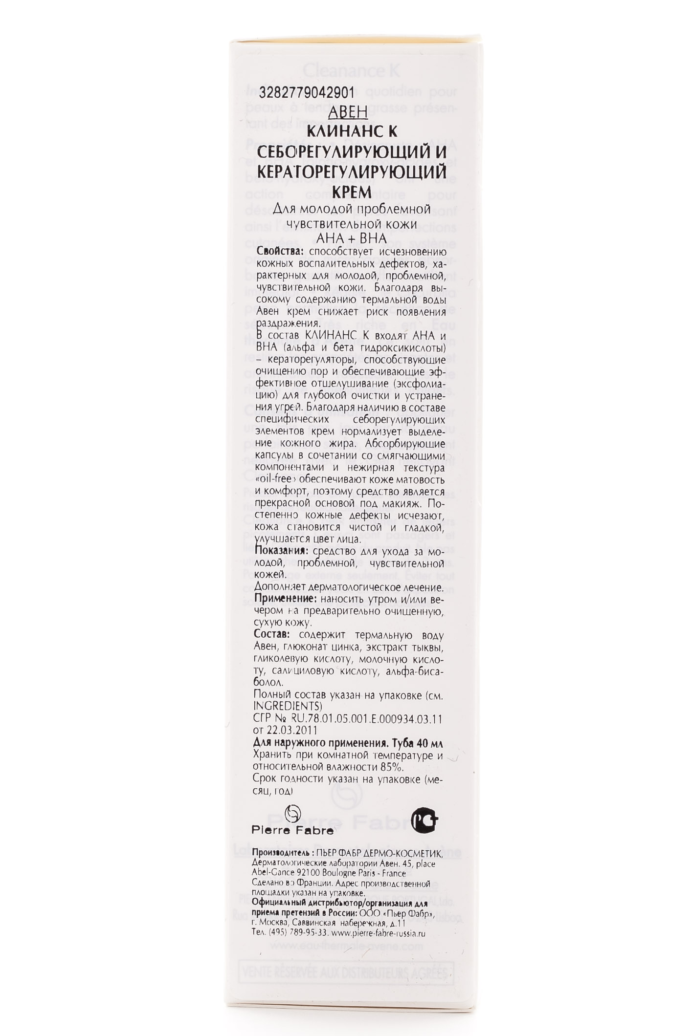 Авен Себорегулирующий и кераторегулирующий крем Клинанс К 40 мл (Avene, Cleanance) фото 2