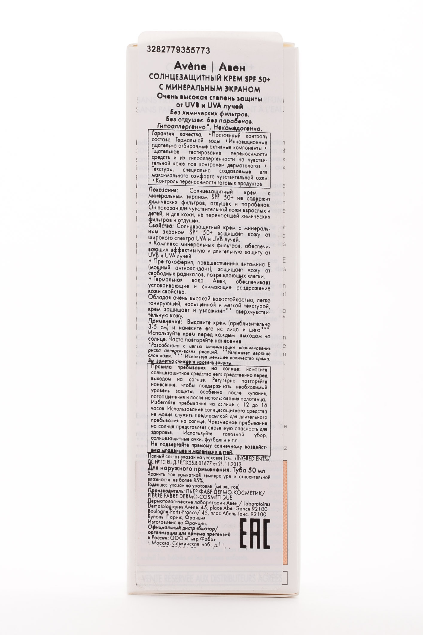Авен Солнцезащитный крем SPF 50 с минеральным экраном 50 мл (Avene, Suncare) фото 3