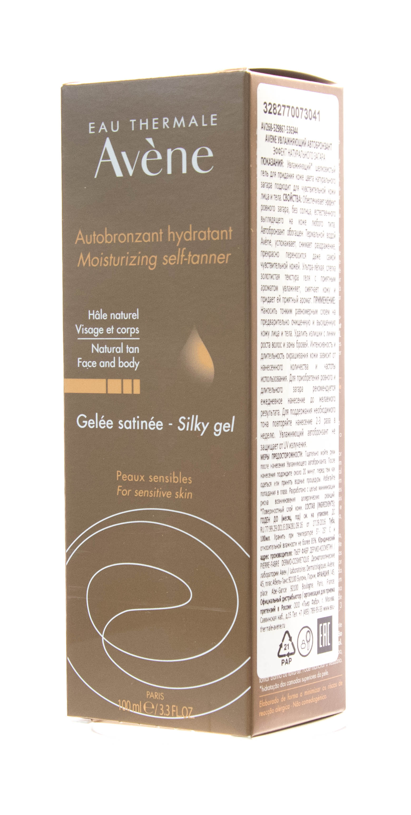 Авен Увлажняющий автобронзант, 100 мл (Avene, Suncare) Авен Увлажняющий автобронзант, 100 мл (Avene, Suncare) фото 1