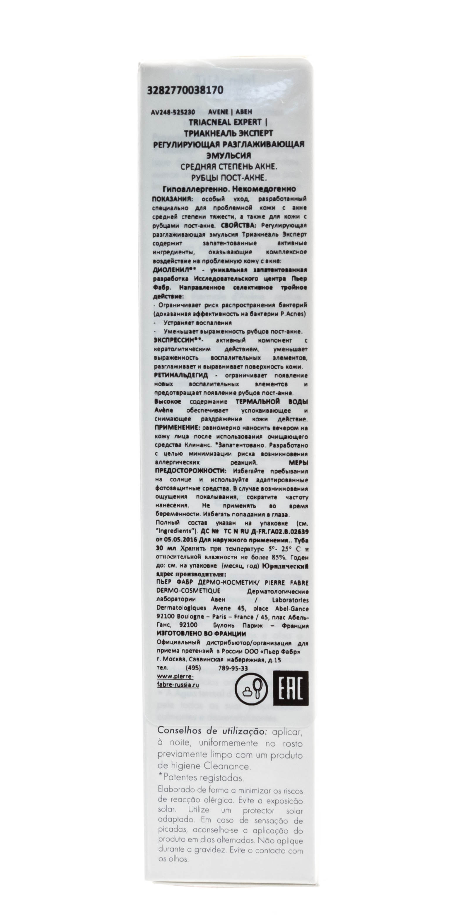 Авен Дневной защитный крем от покраснений Антиружер, 40 мл (Avene, Antirougeurs) Авен Дневной защитный крем от покраснений Антиружер, 40 мл (Avene, Antirougeurs) фото 6
