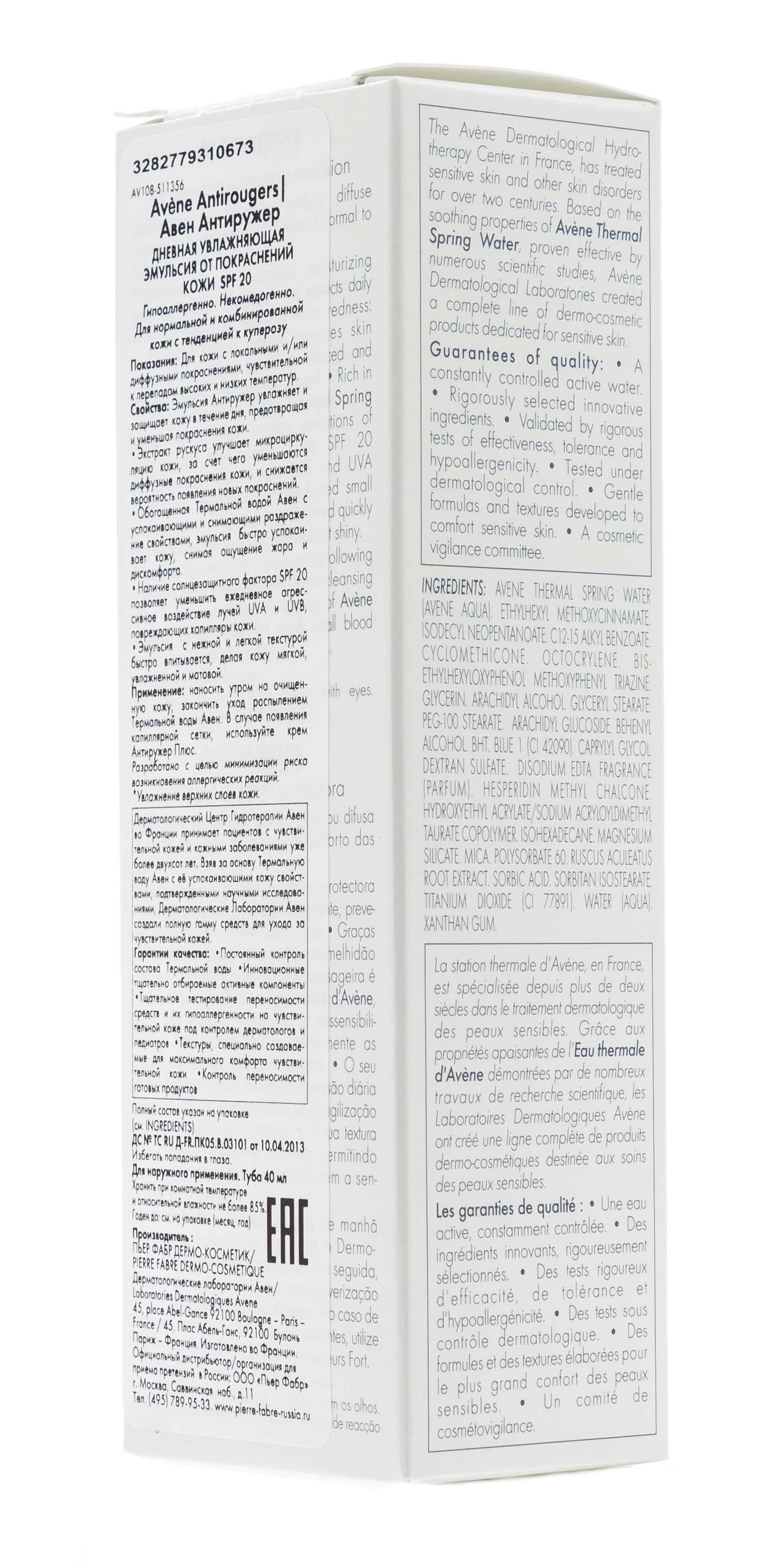 Авен Дневная защитная эмульсия от покраснений Антиружер 40 мл (Avene, Antirougeurs) Авен Дневная защитная эмульсия от покраснений Антиружер 40 мл (Avene, Antirougeurs) фото 8