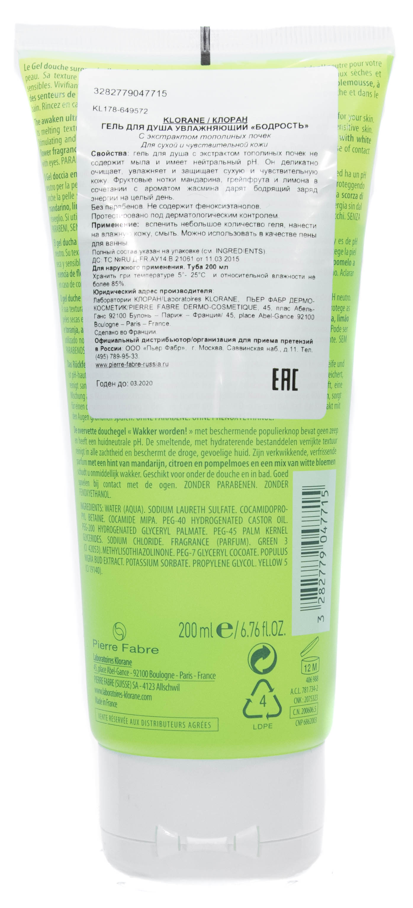 Клоран Увлажняющий гель для душа 