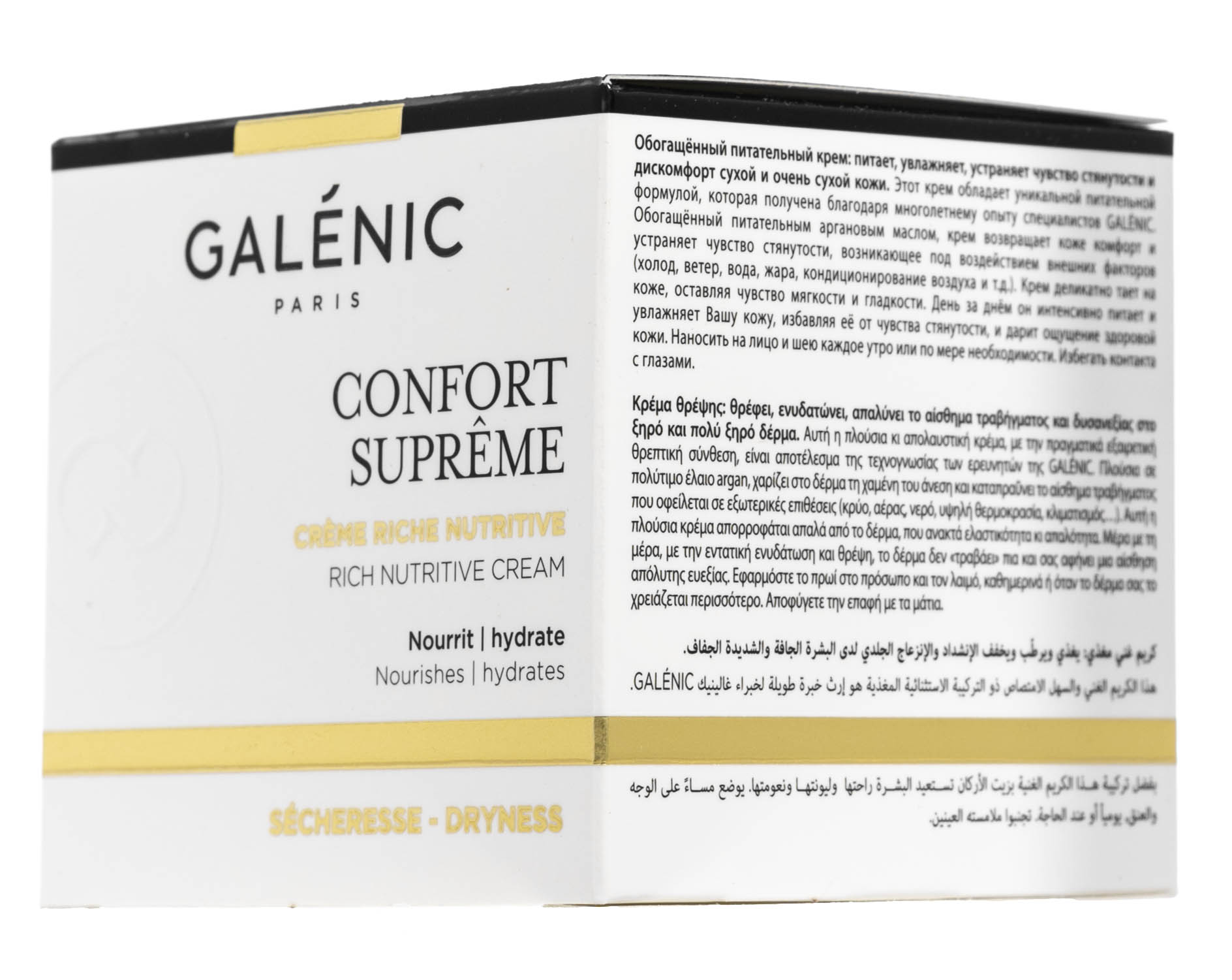 Галеник Обогащенный питательный крем, 50 мл (Galenic, Confort Suprême) фото 2