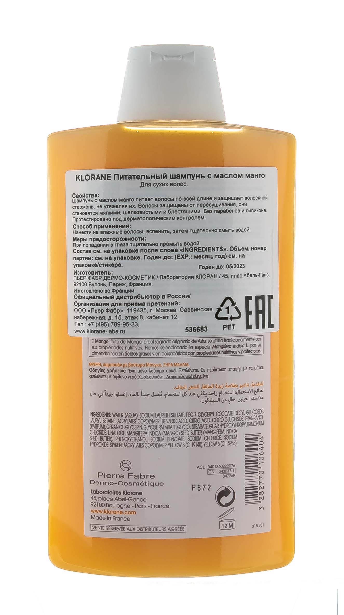 Клоран Шампунь с маслом Манго для сухих, поврежденных волос 400мл (Klorane, Dry Hair) фото 2