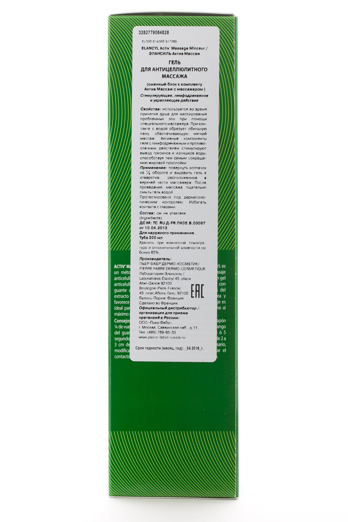 Элансиль Гель для противоцеллюлитного  массажа сменный блок Актив Массаж 200 мл (Elancyl, Cellu Slim) фото 2