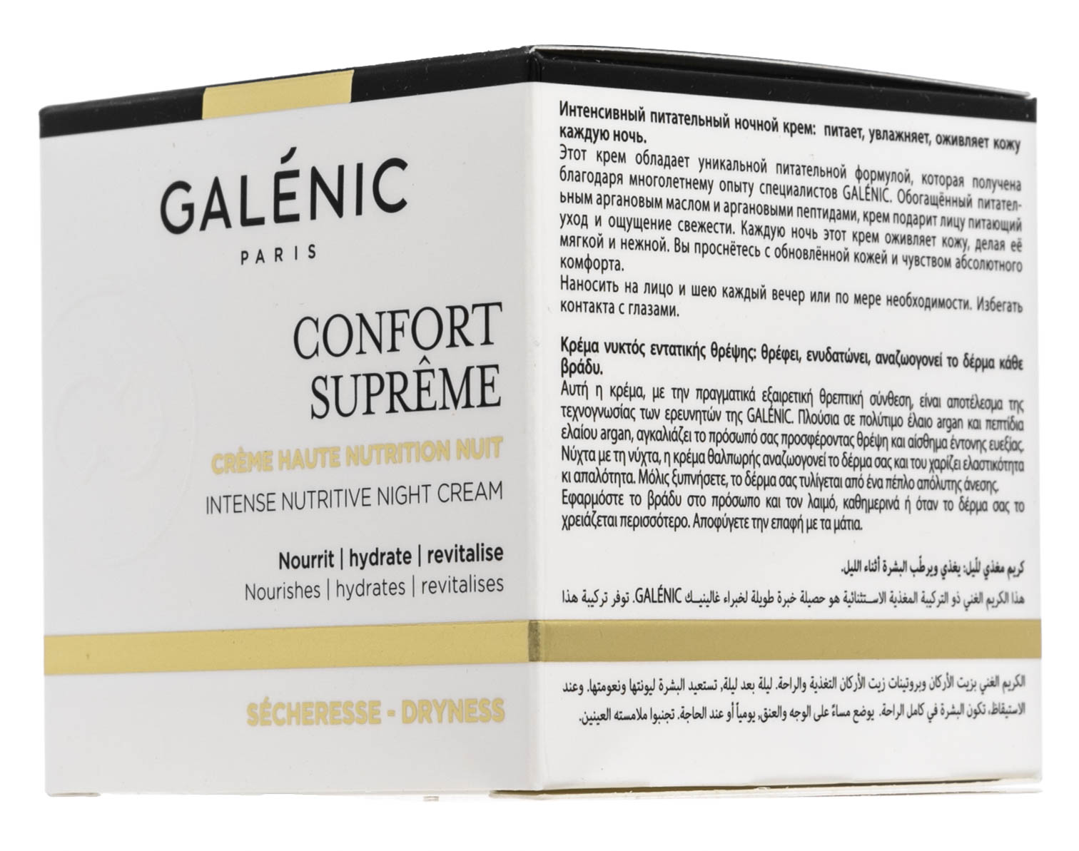 Галеник Интенсивный питательный ночной крем 50 мл (Galenic, Confort Suprême) фото 2