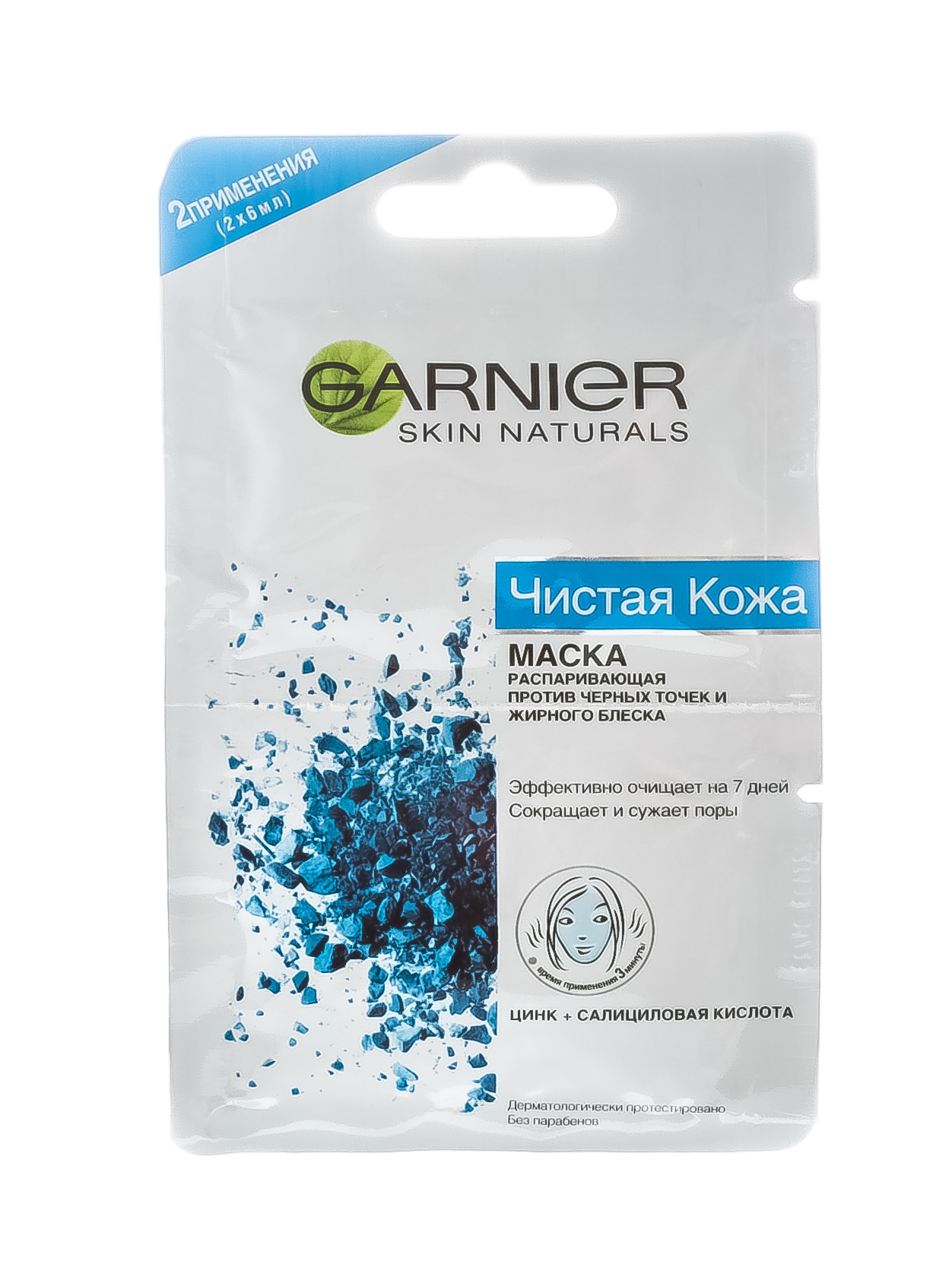 Гарньер Маска для лица 