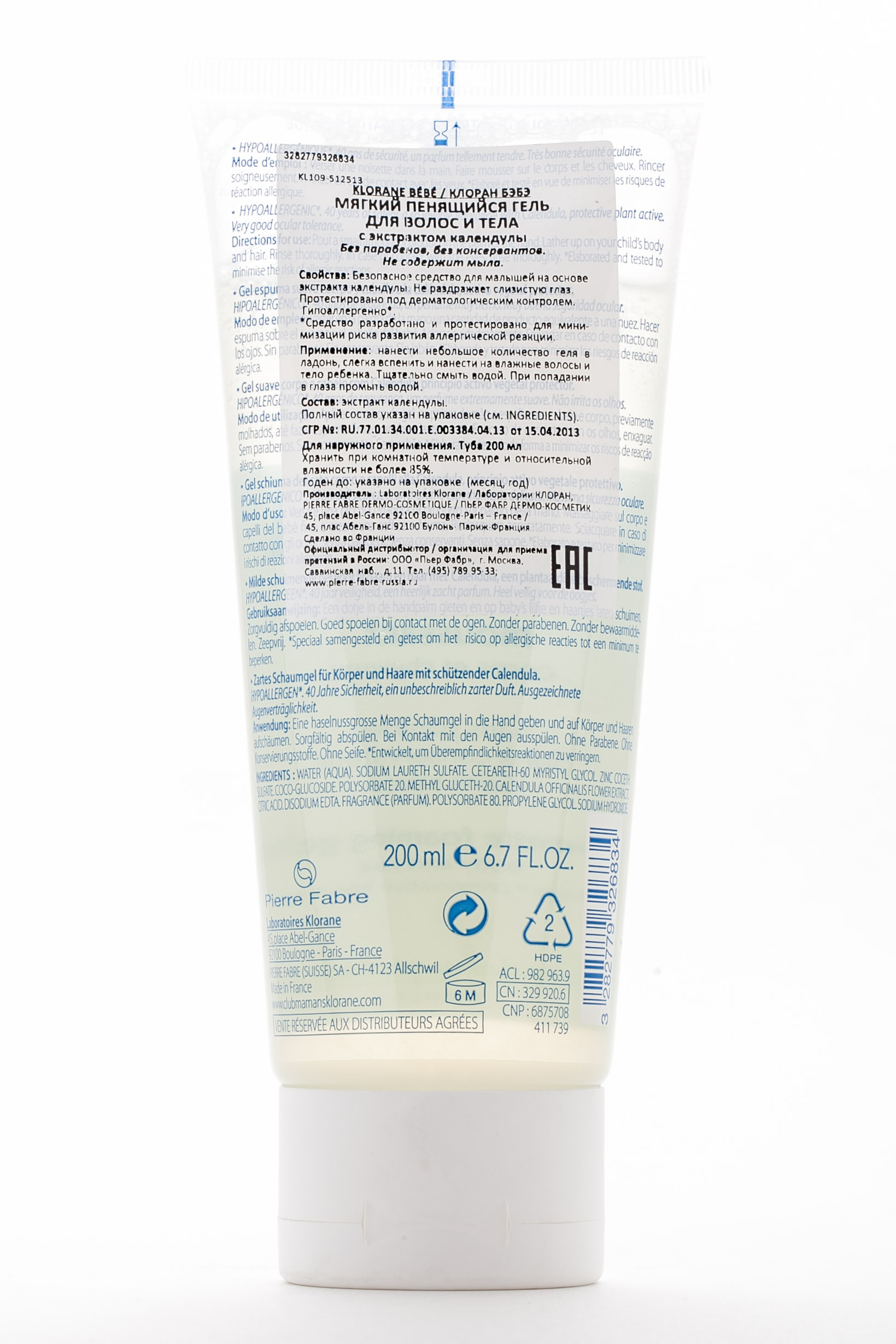 Клоран Нежный пенящийся гель для Волос и Тела 200мл (Klorane, Klorane Bebe) фото 2